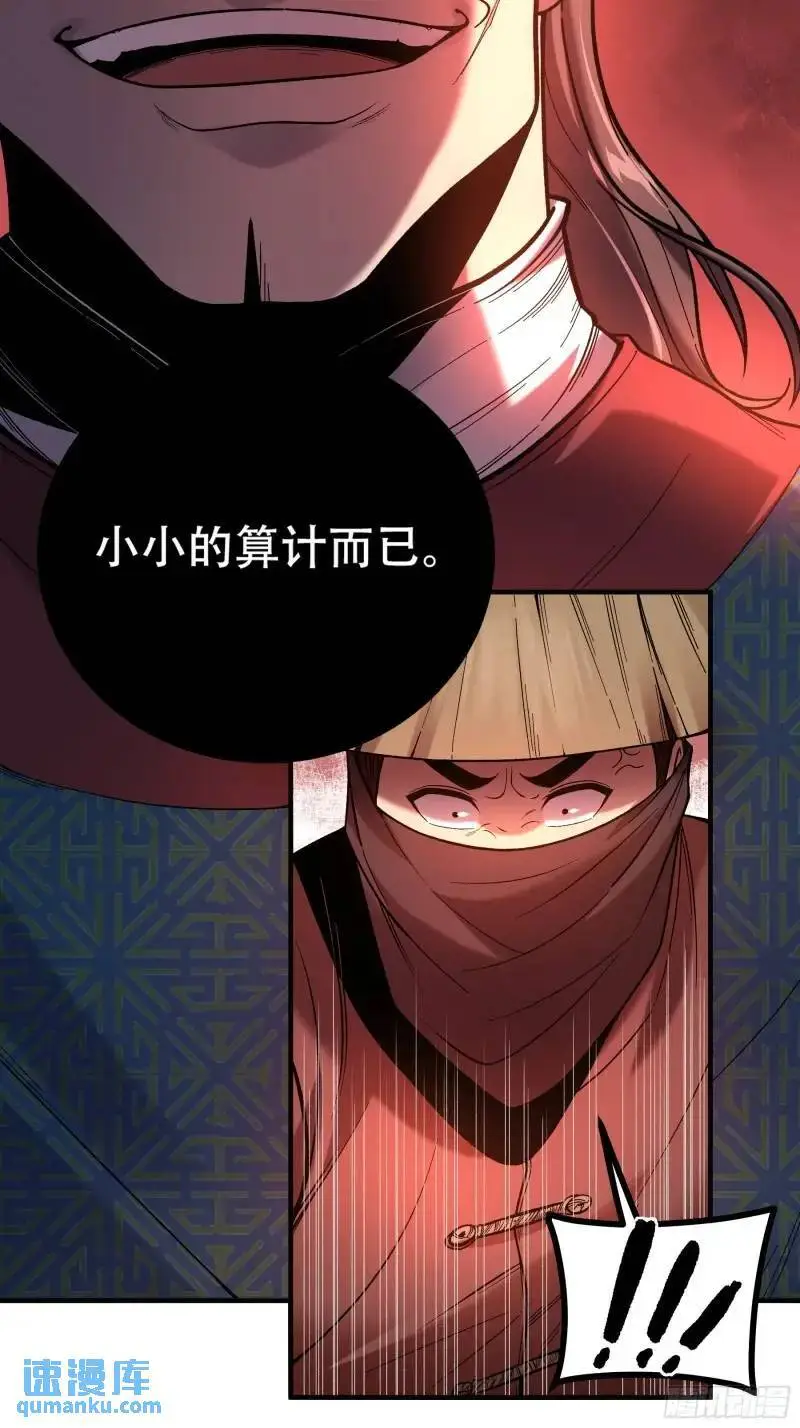 87.老谋深算的沈重 第36页