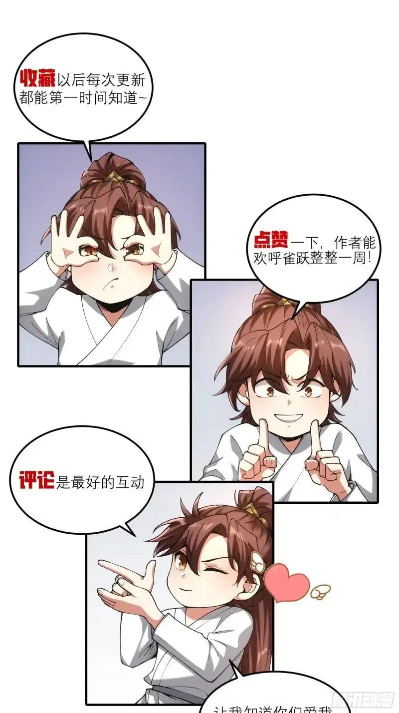 87.老谋深算的沈重 第39页