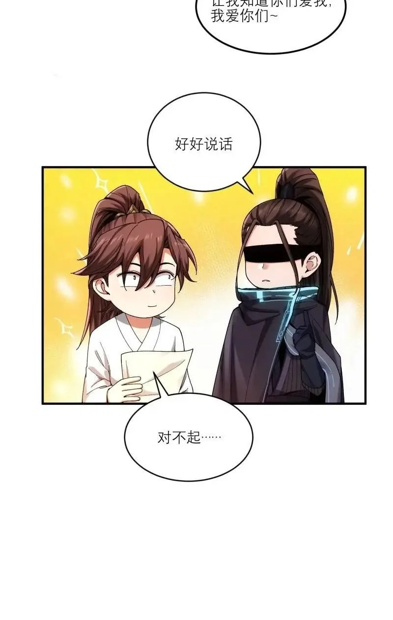 87.老谋深算的沈重 第40页