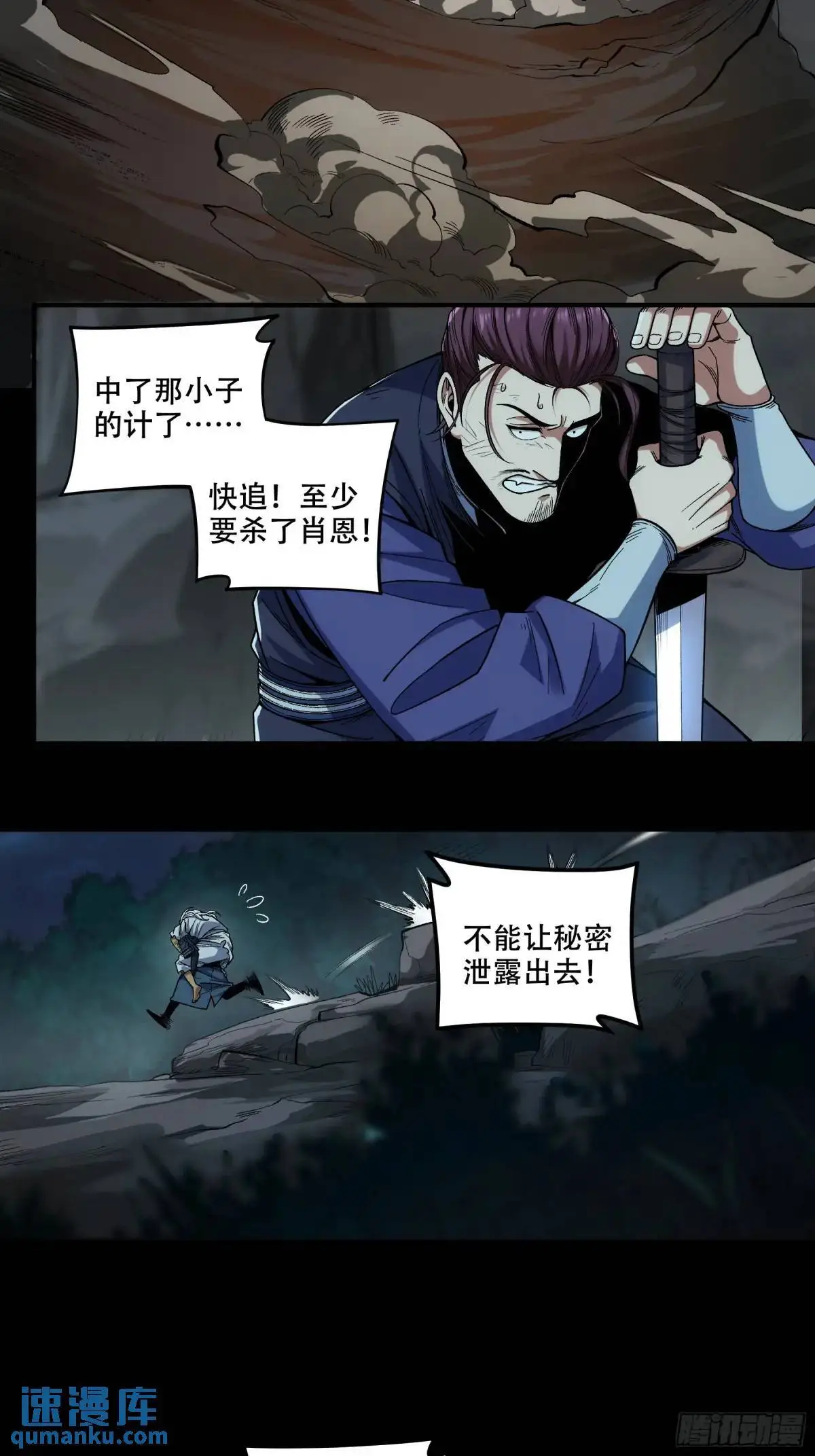 90.肖恩的秘密 第5页