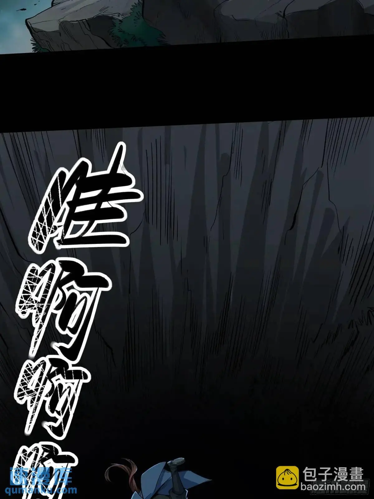 90.肖恩的秘密 第12页