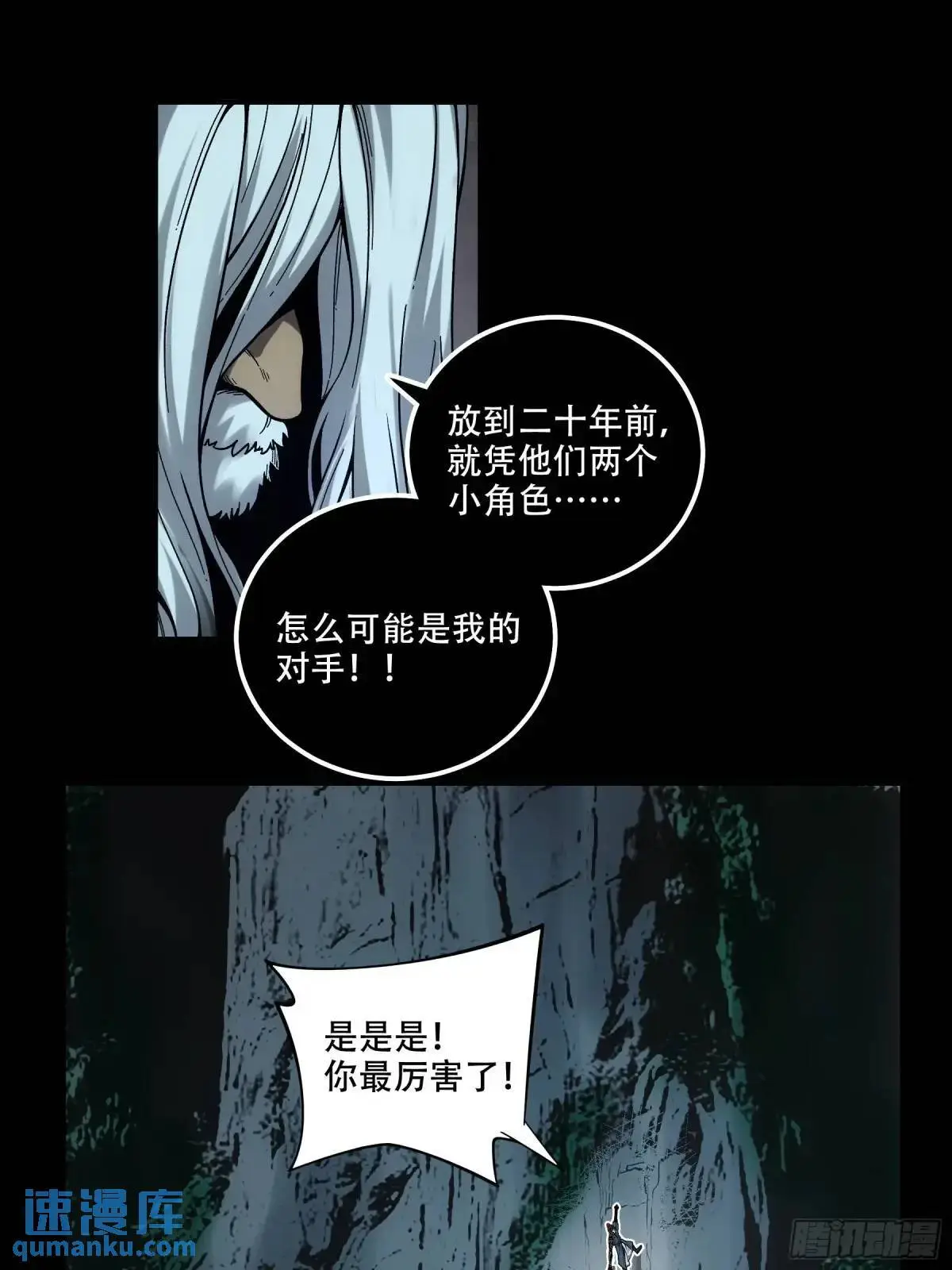 90.肖恩的秘密 第19页