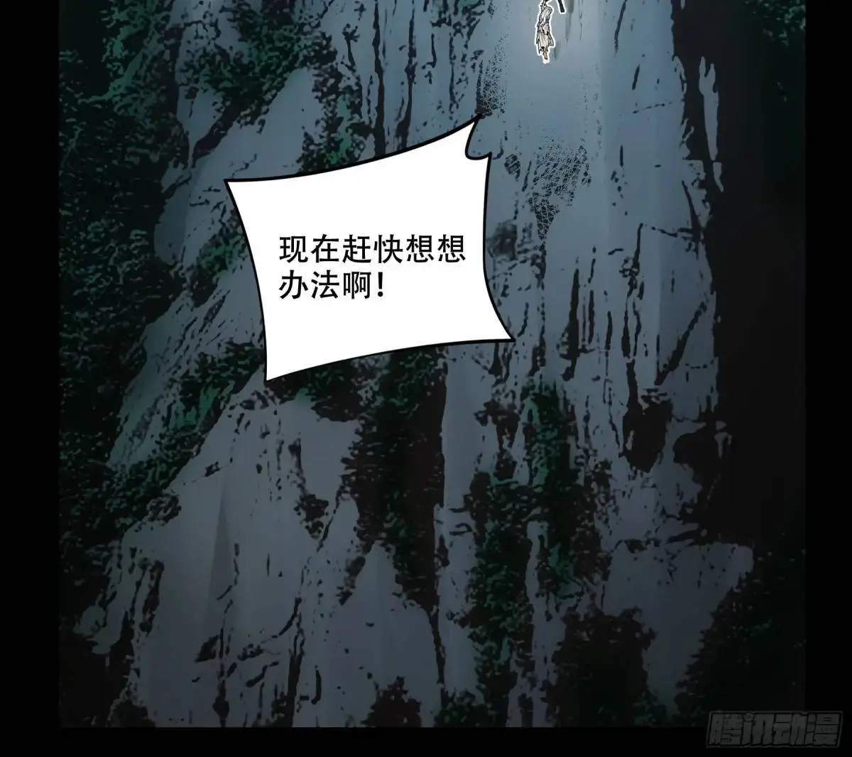 90.肖恩的秘密 第20页