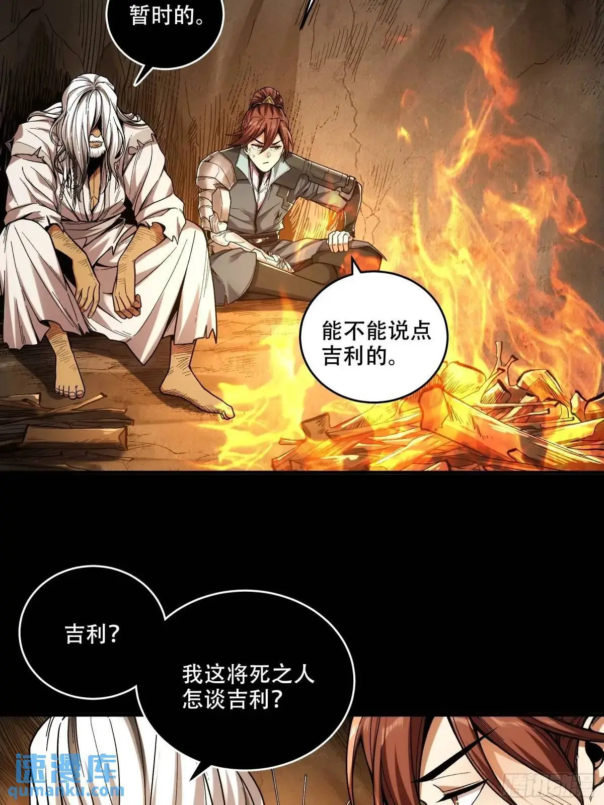 90.肖恩的秘密 第23页
