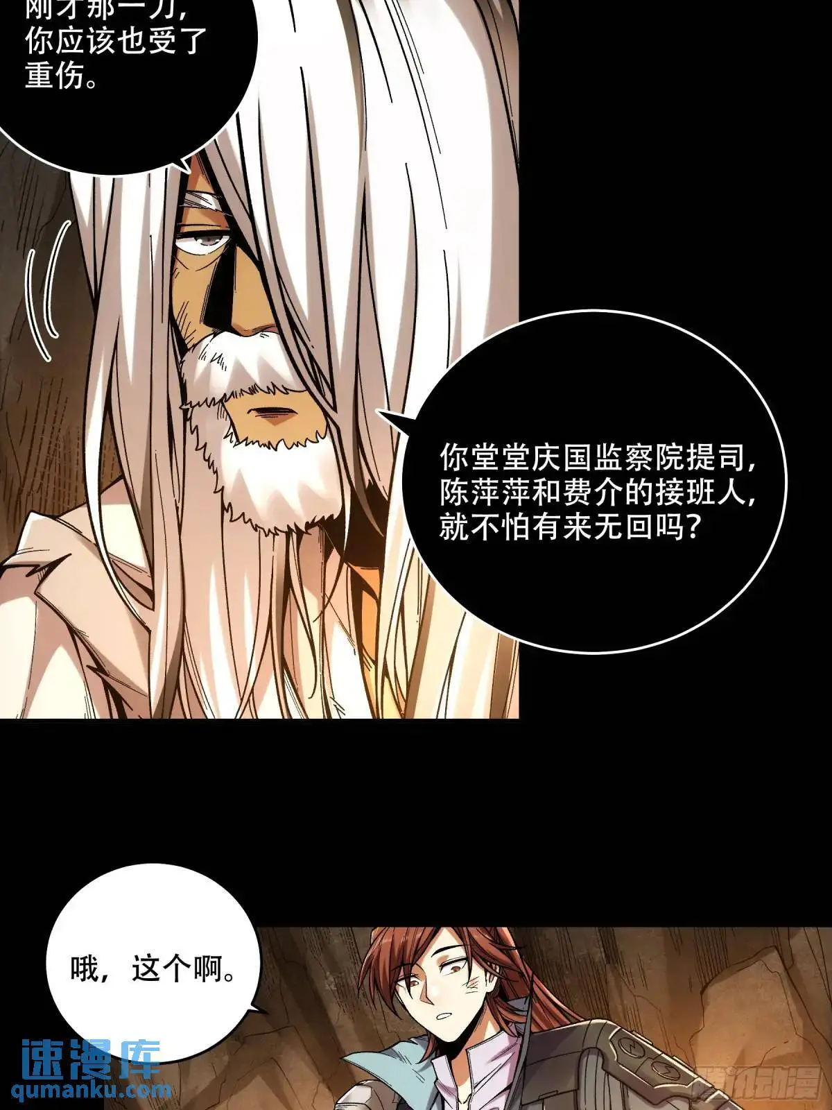 90.肖恩的秘密 第25页