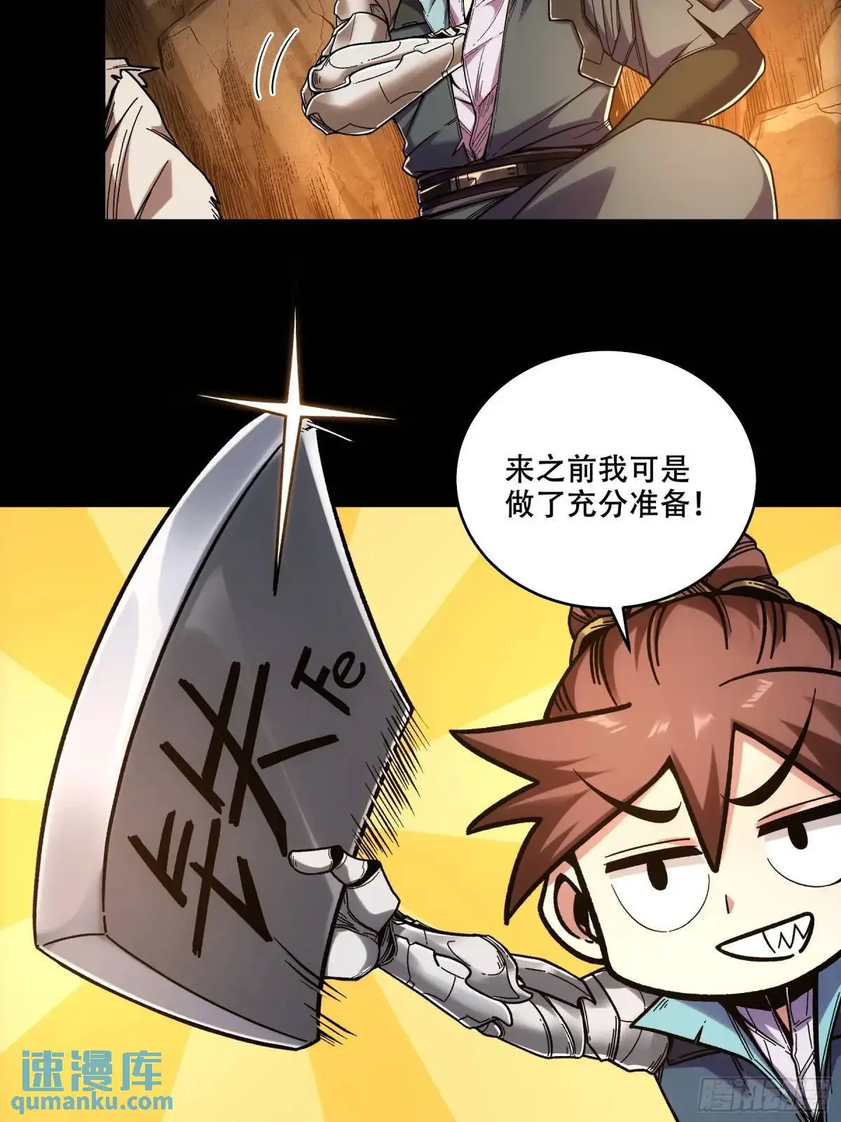 90.肖恩的秘密 第26页