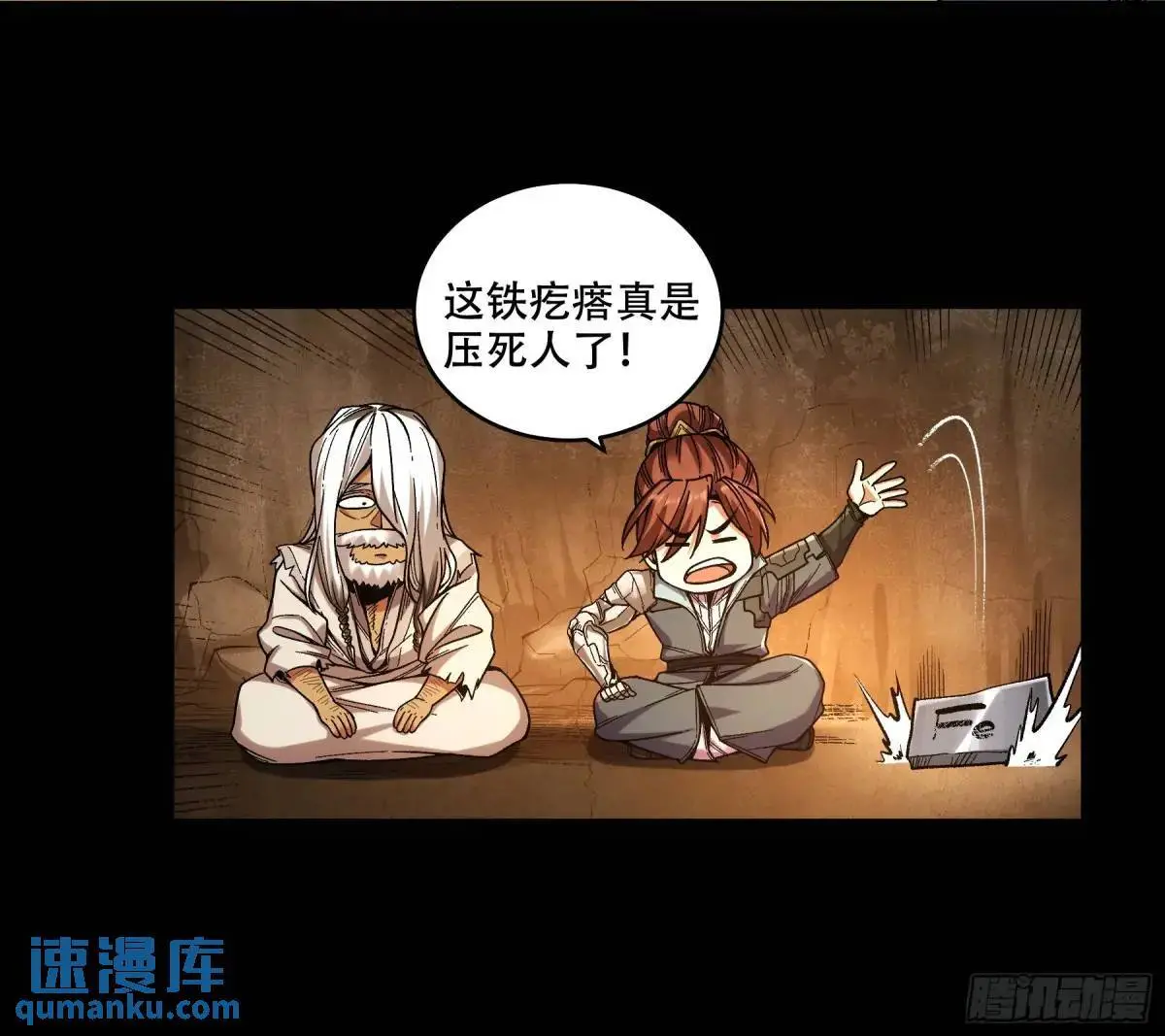 90.肖恩的秘密 第27页