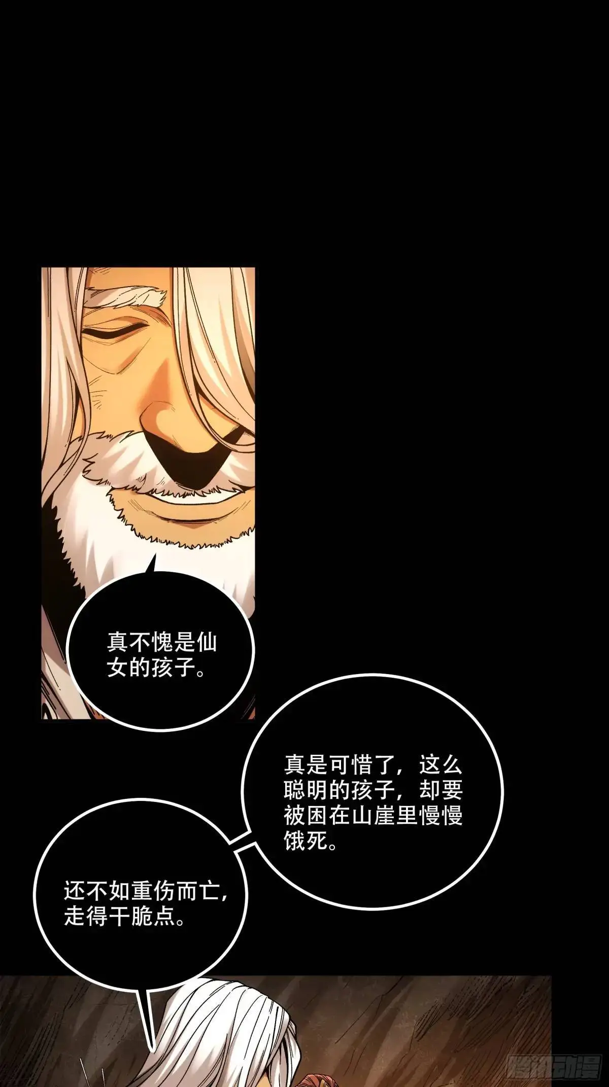 90.肖恩的秘密 第28页