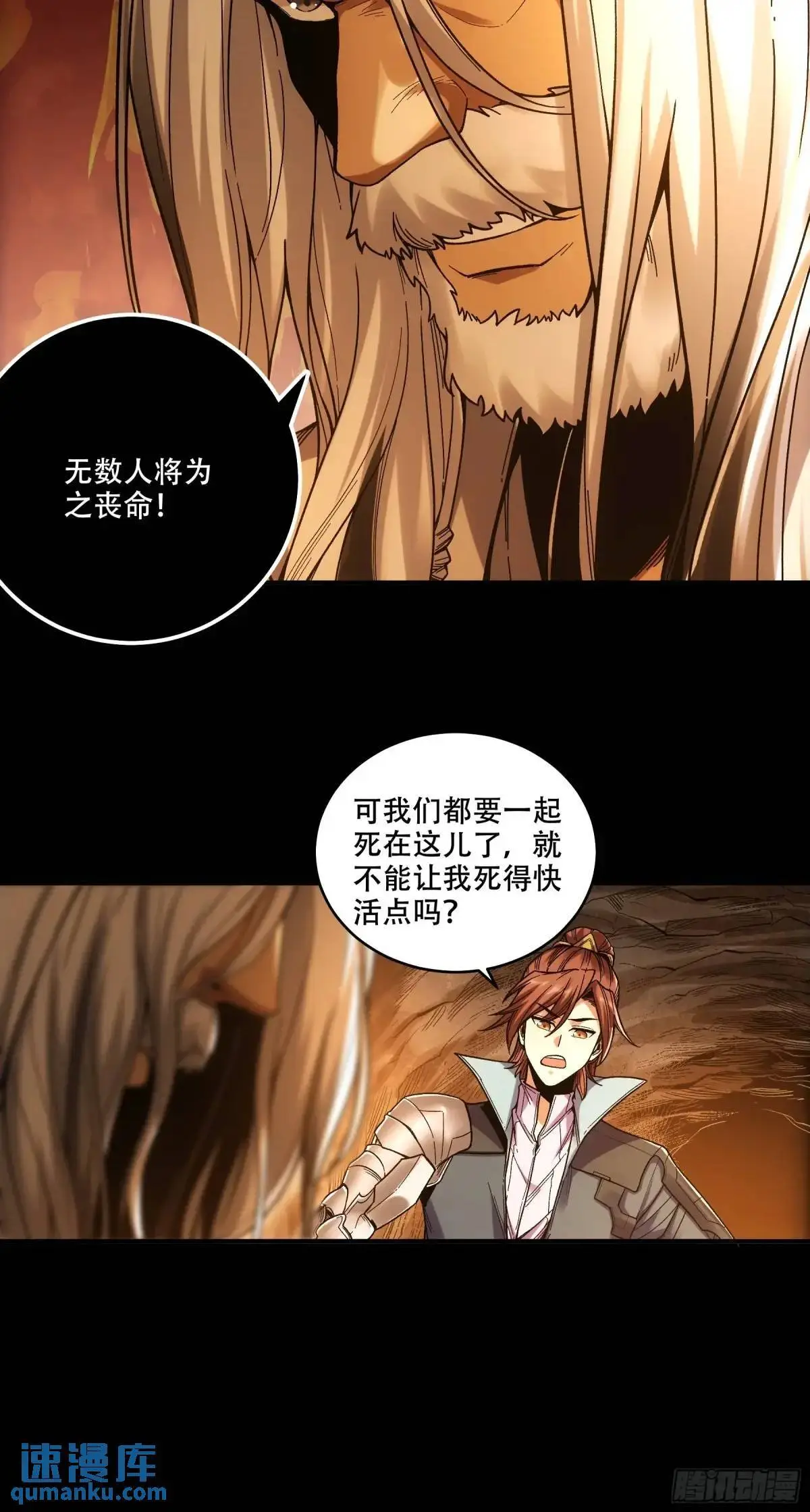 90.肖恩的秘密 第31页