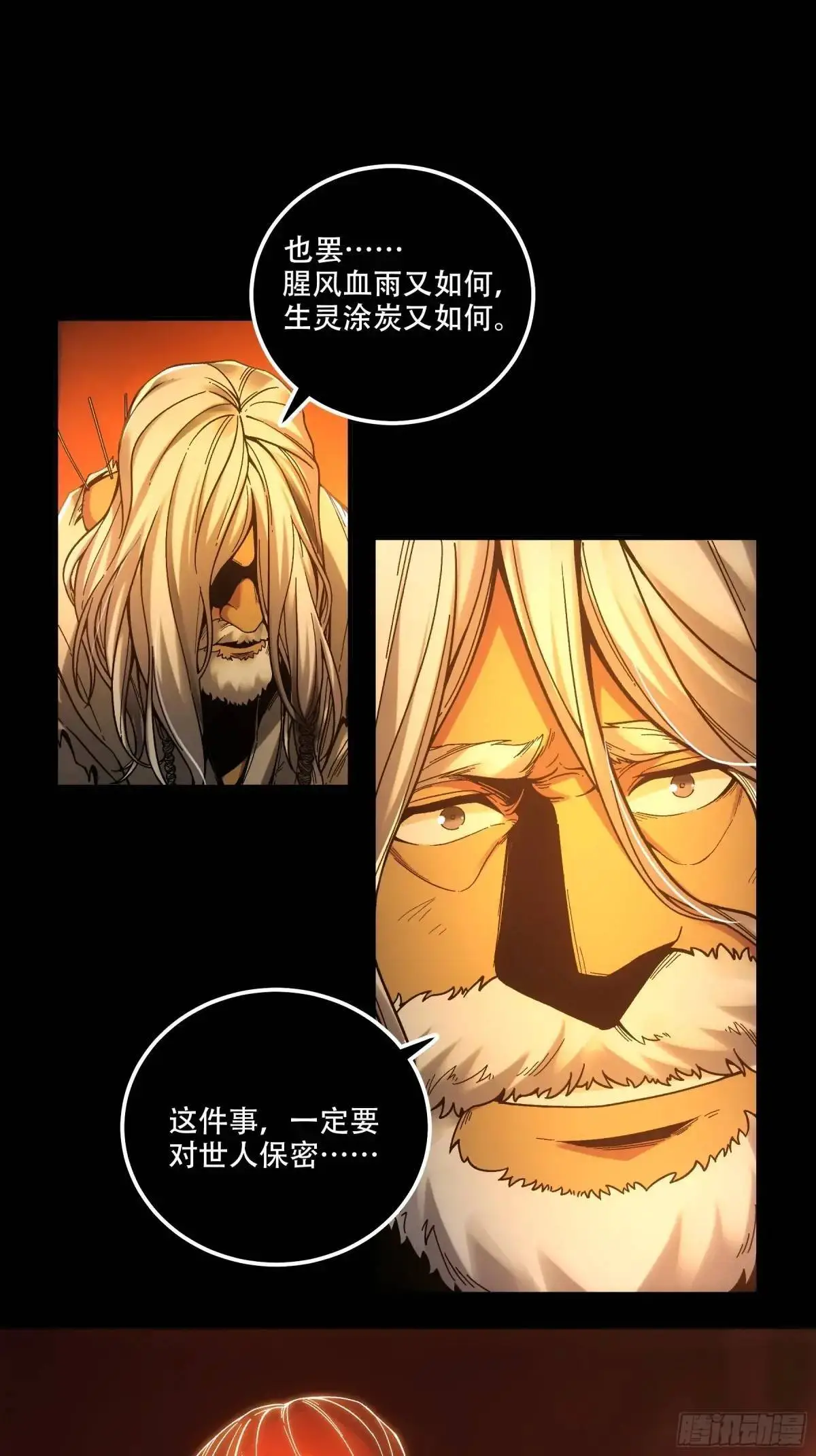 90.肖恩的秘密 第32页