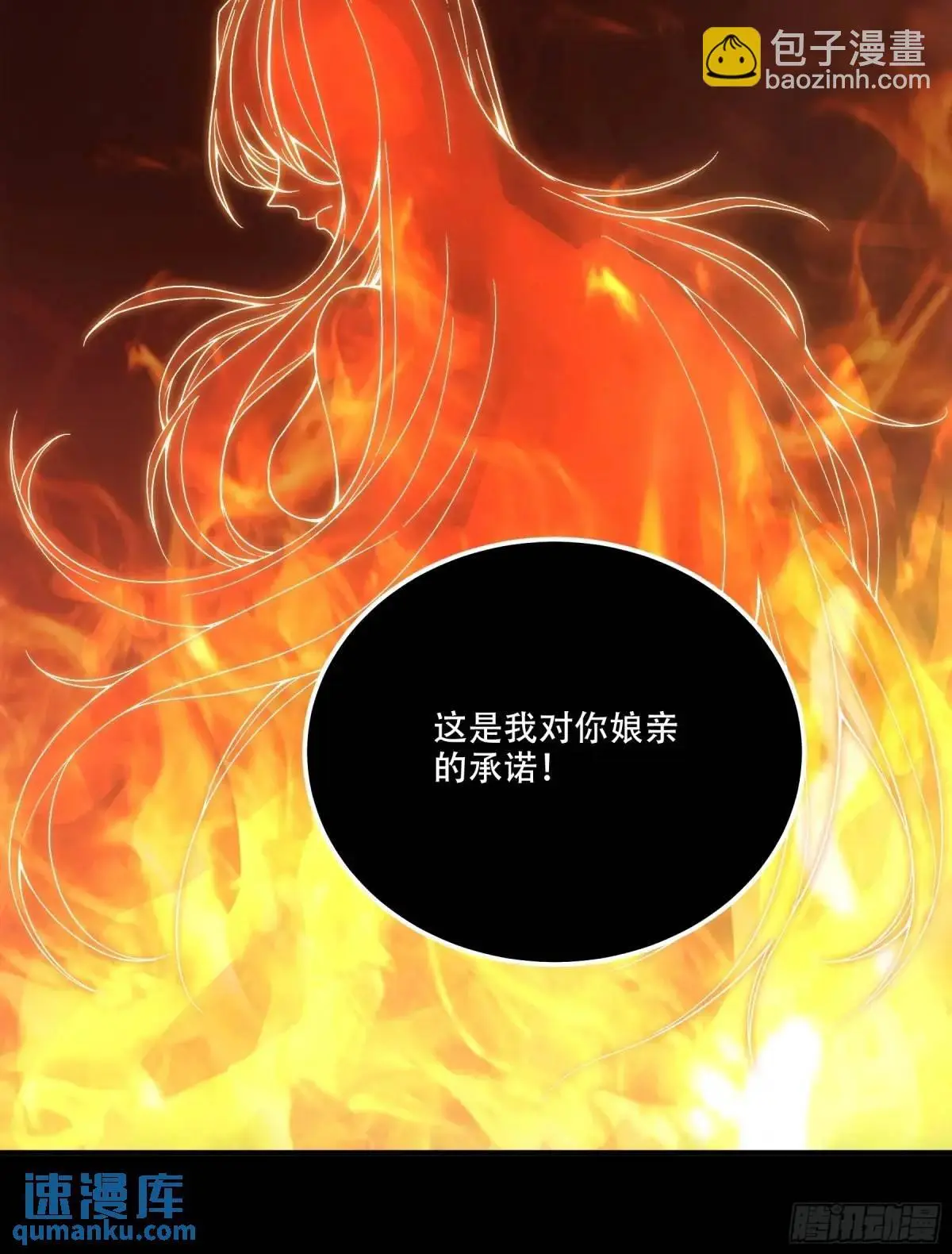 90.肖恩的秘密 第33页