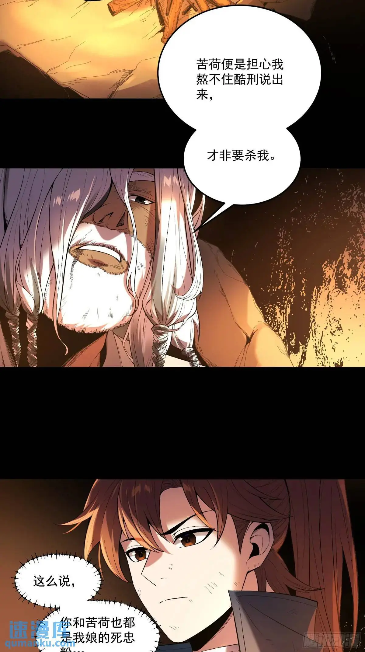 90.肖恩的秘密 第35页