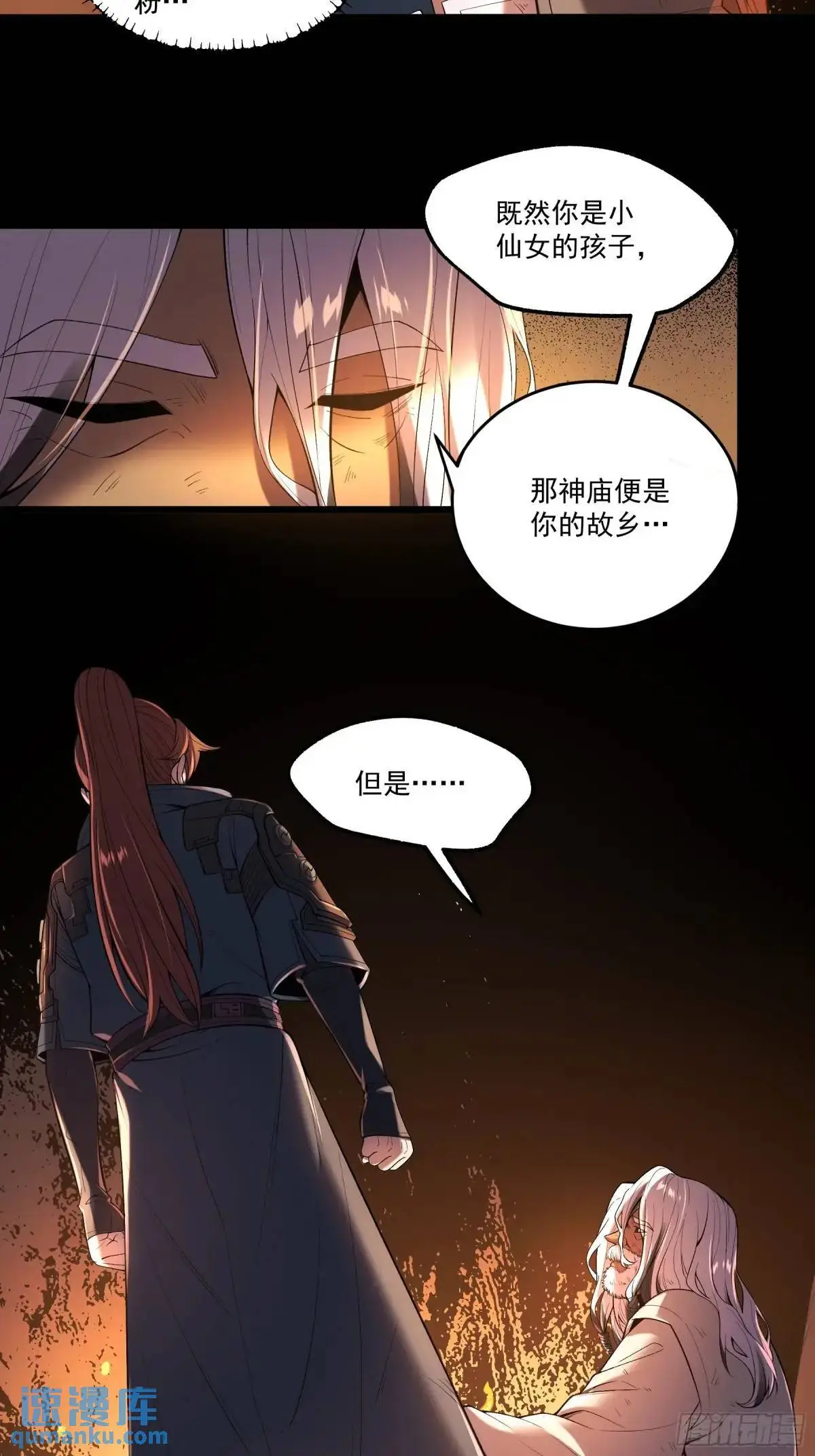 90.肖恩的秘密 第36页