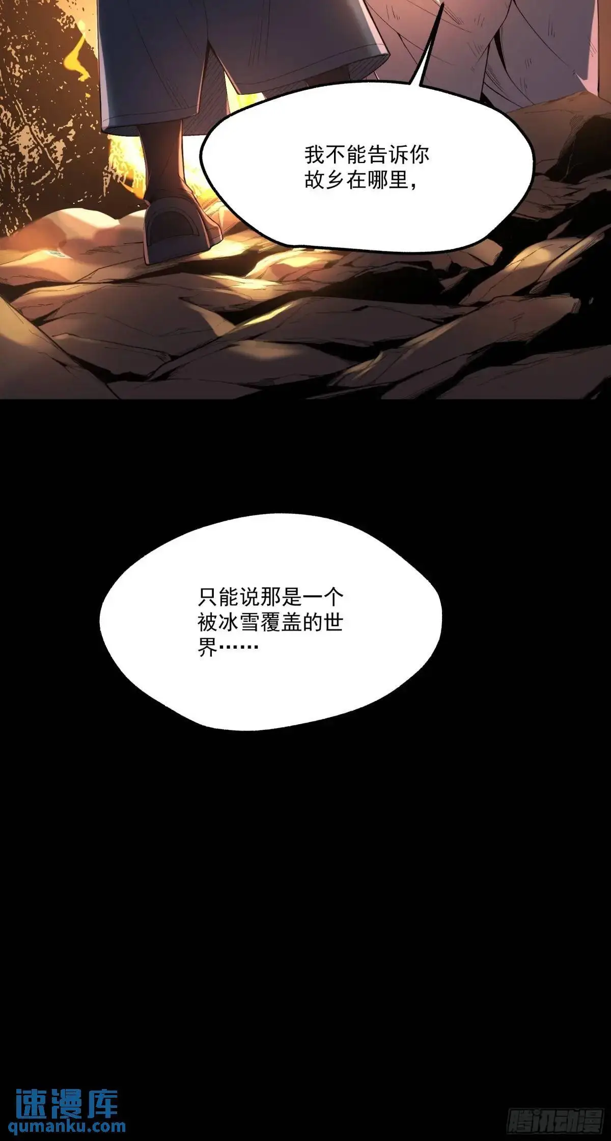 90.肖恩的秘密 第37页