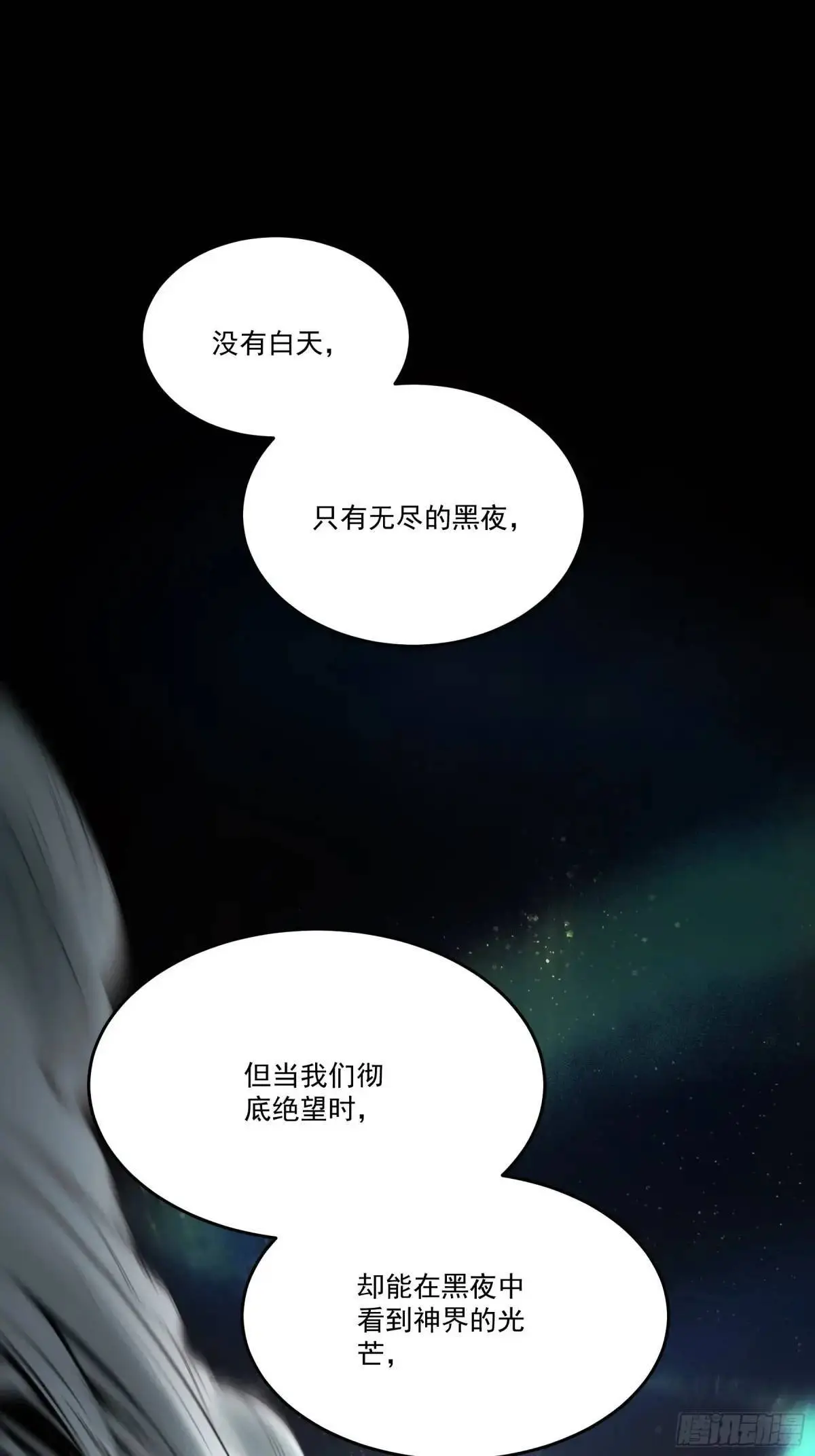 90.肖恩的秘密 第38页