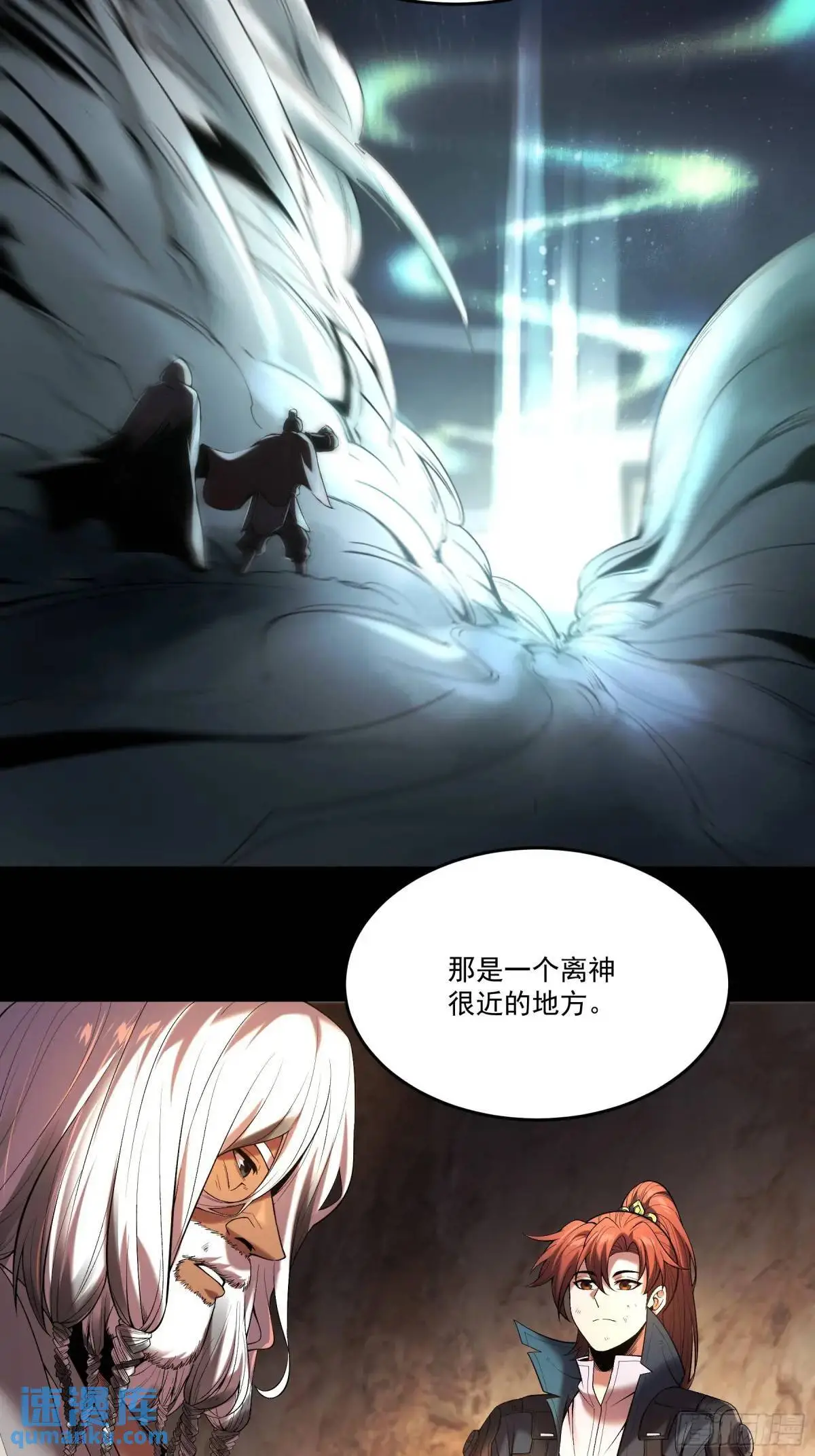 90.肖恩的秘密 第39页