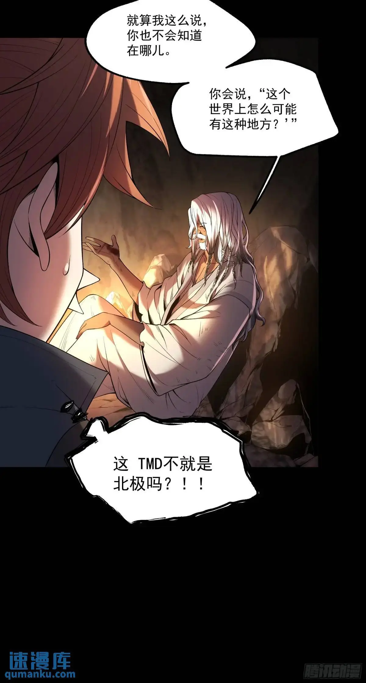 90.肖恩的秘密 第41页