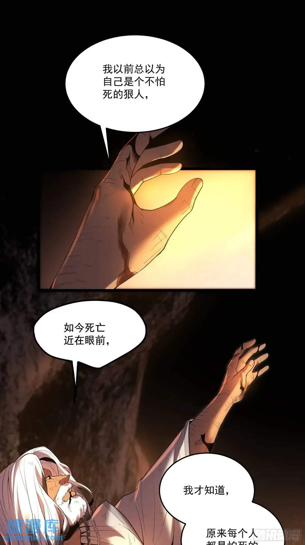 90.肖恩的秘密 第42页