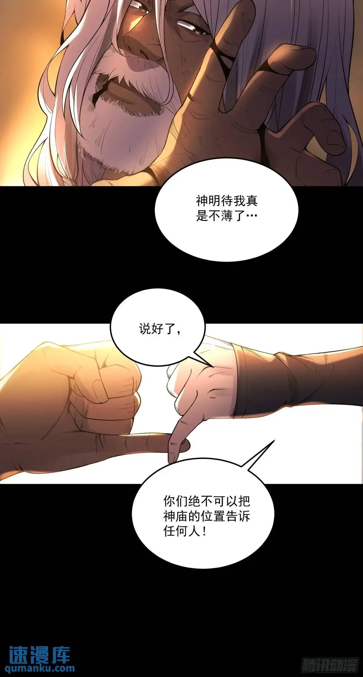 90.肖恩的秘密 第45页