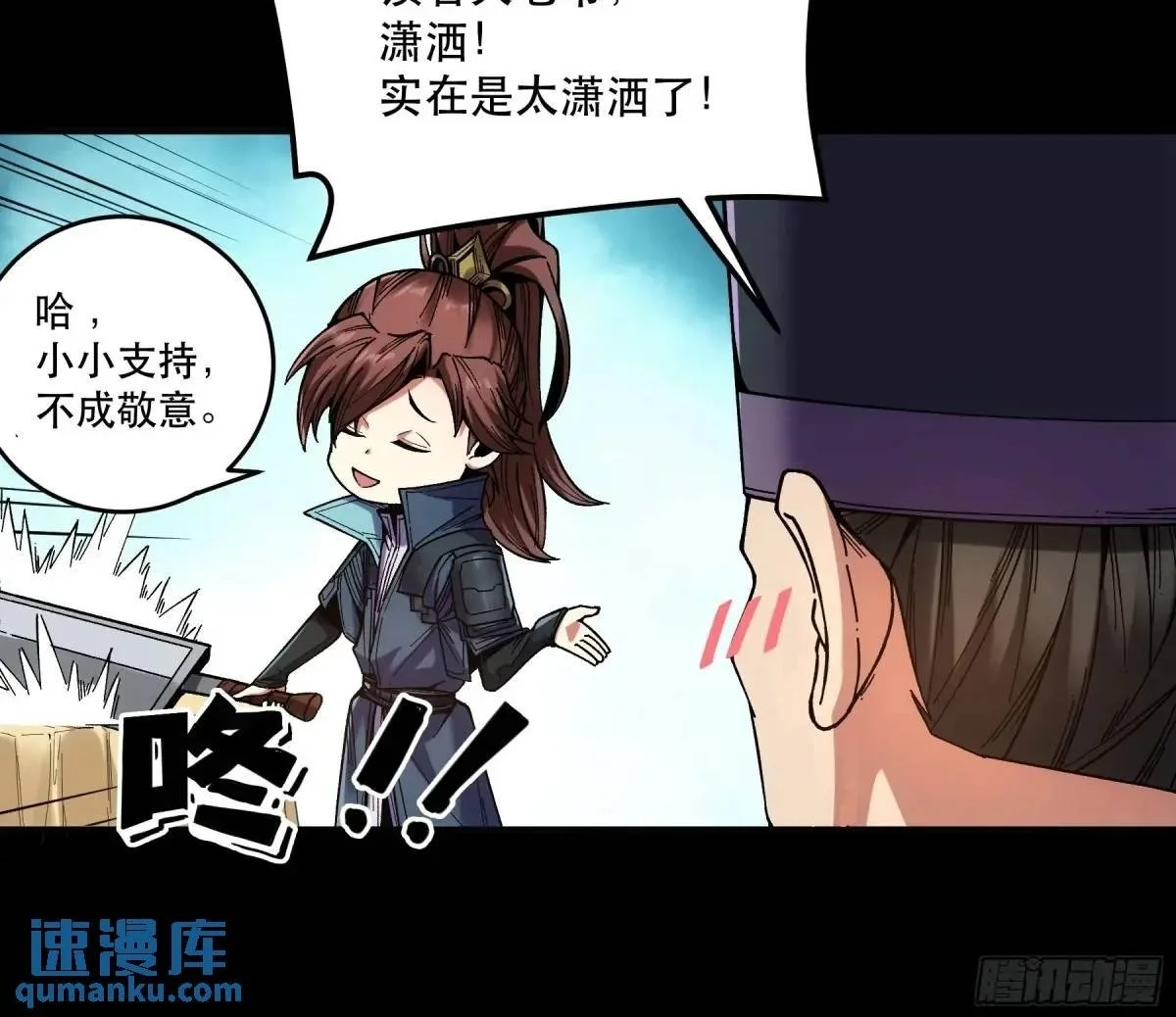 90.肖恩的秘密 第49页