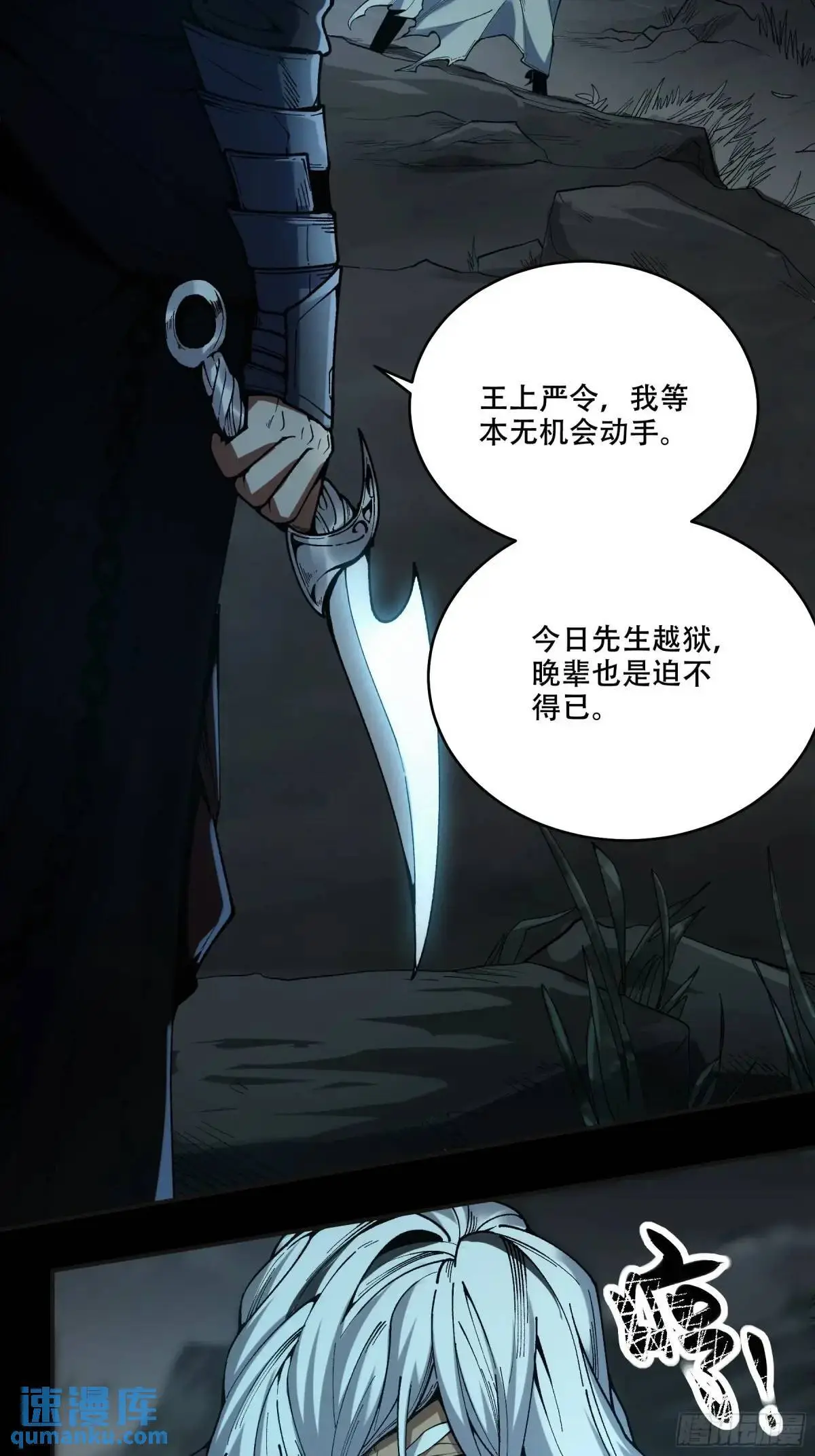 89.给你来一炮 第4页