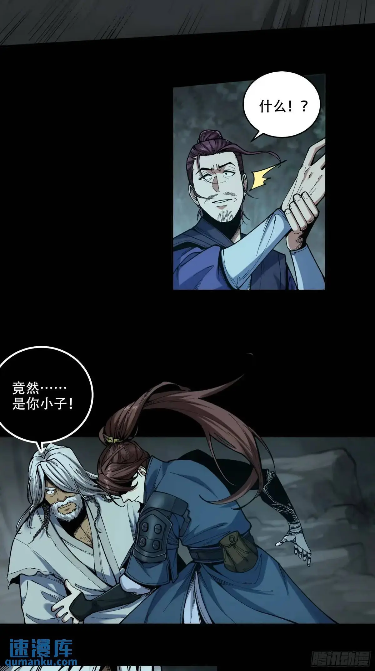 89.给你来一炮 第18页