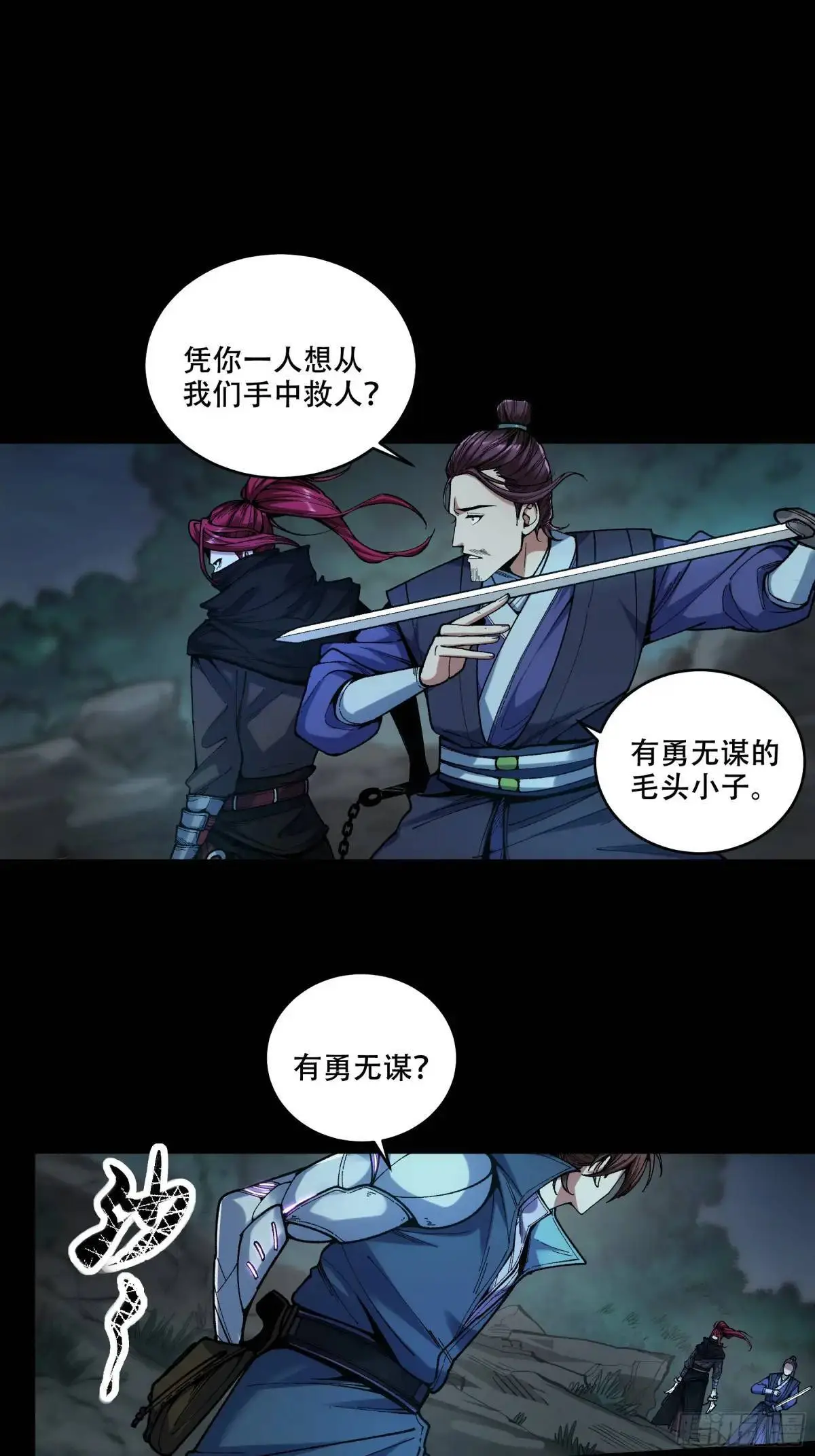 89.给你来一炮 第21页