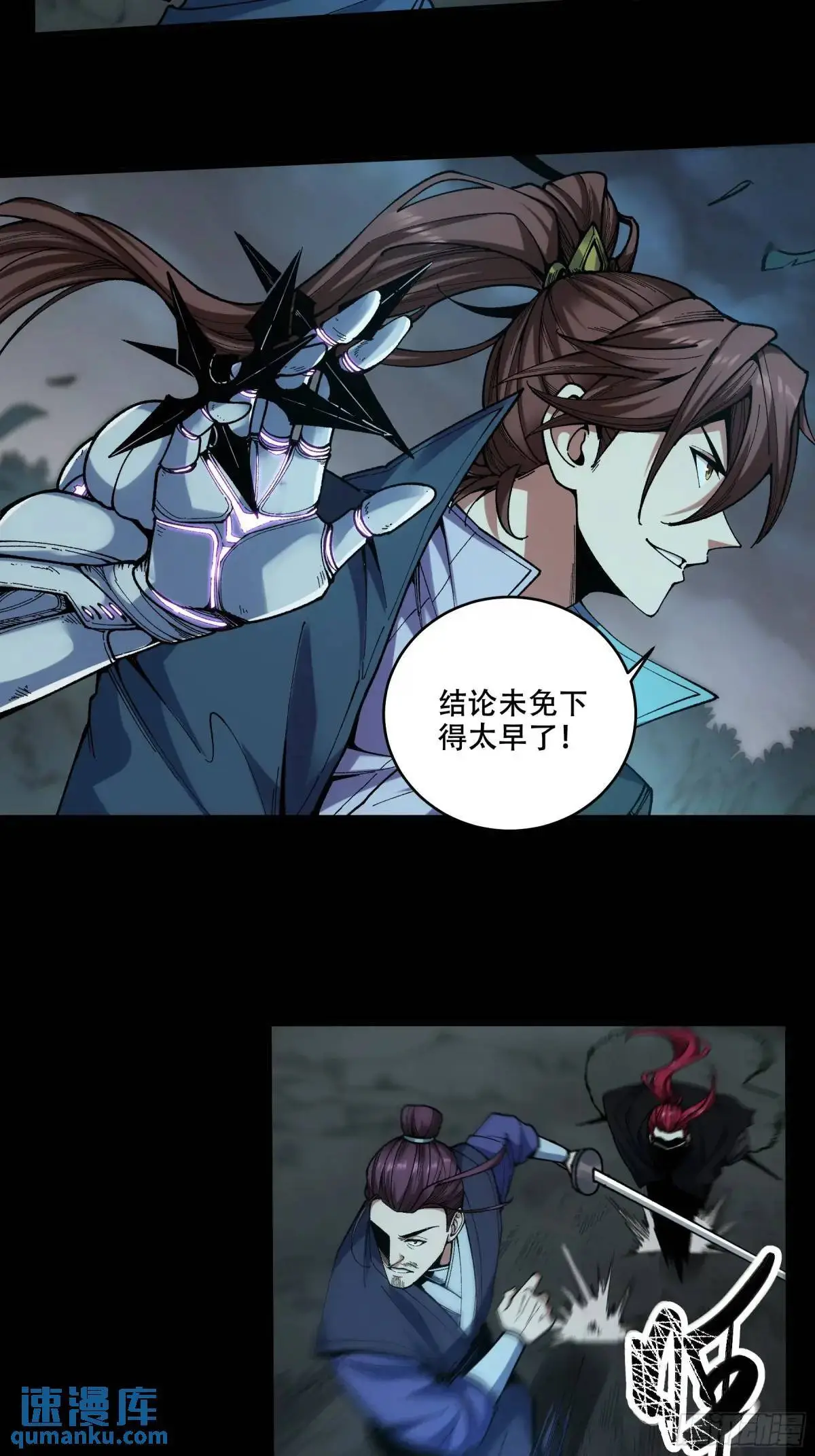 89.给你来一炮 第22页