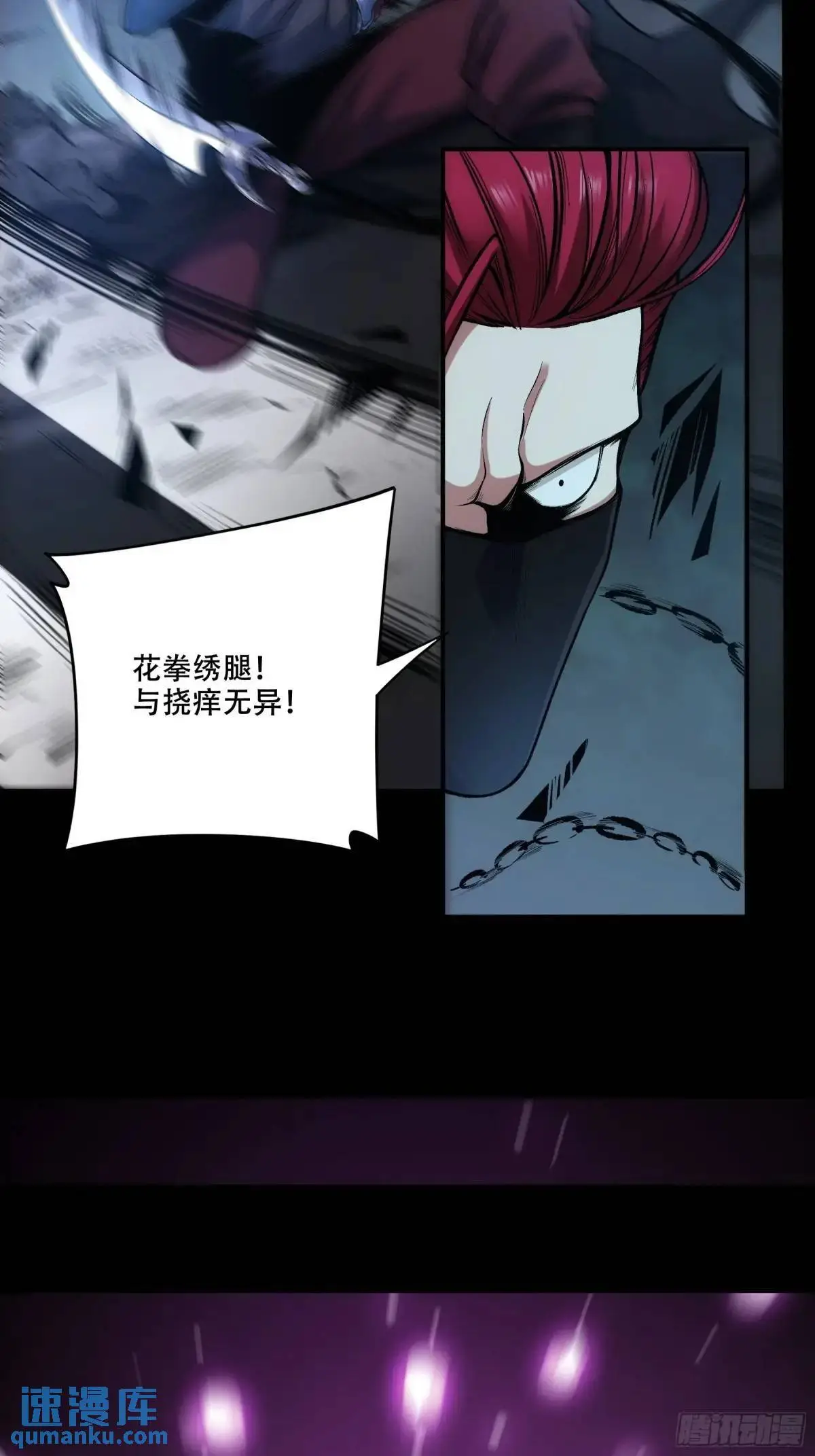 89.给你来一炮 第32页