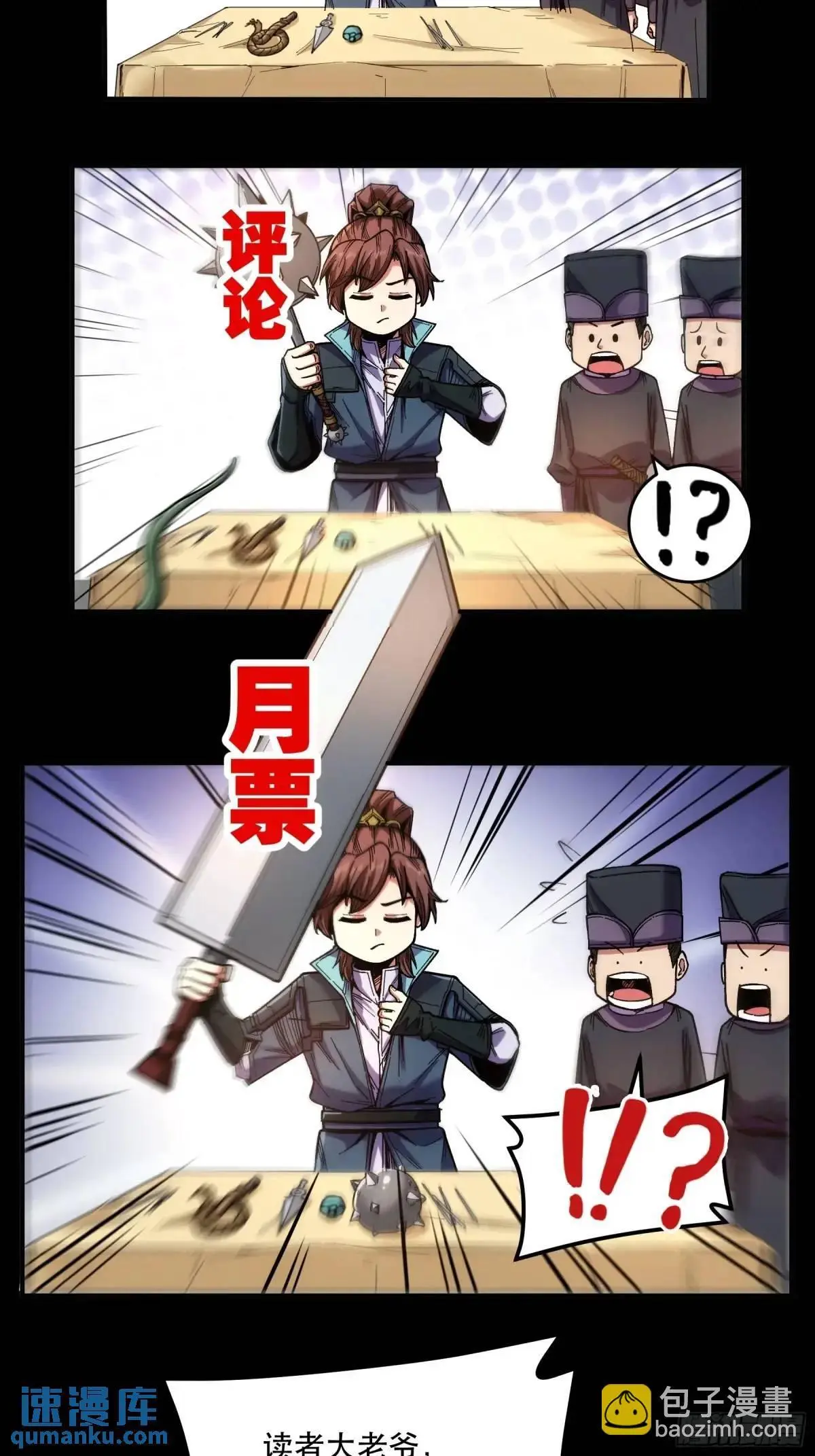 89.给你来一炮 第42页