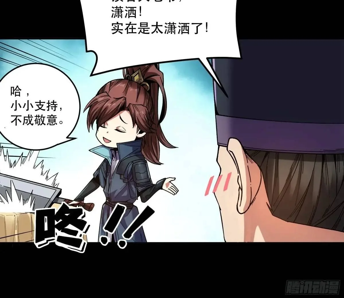 89.给你来一炮 第43页