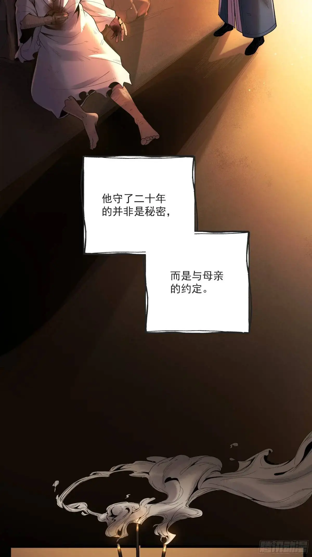 91.上杉虎 第5页