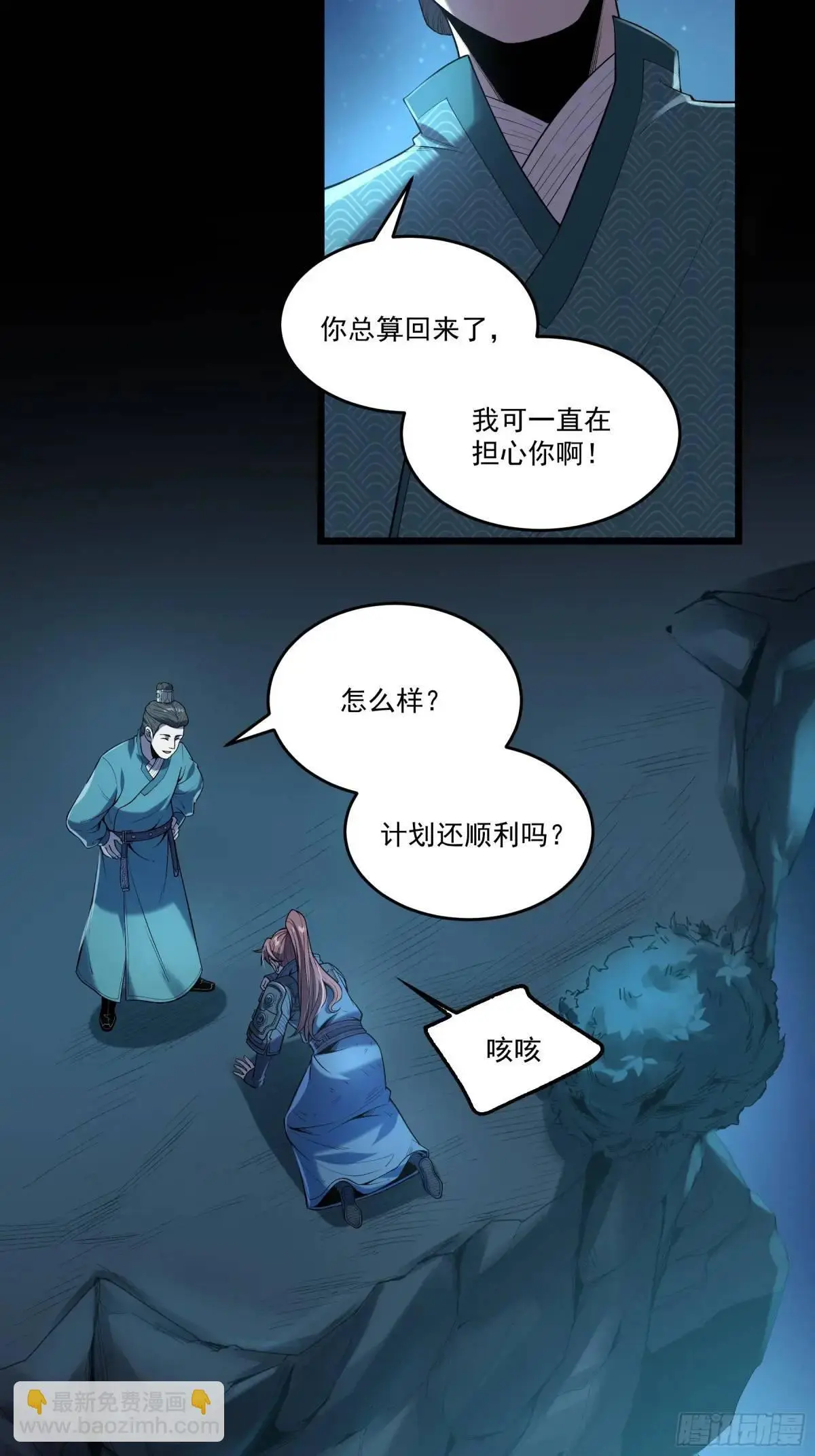 91.上杉虎 第12页