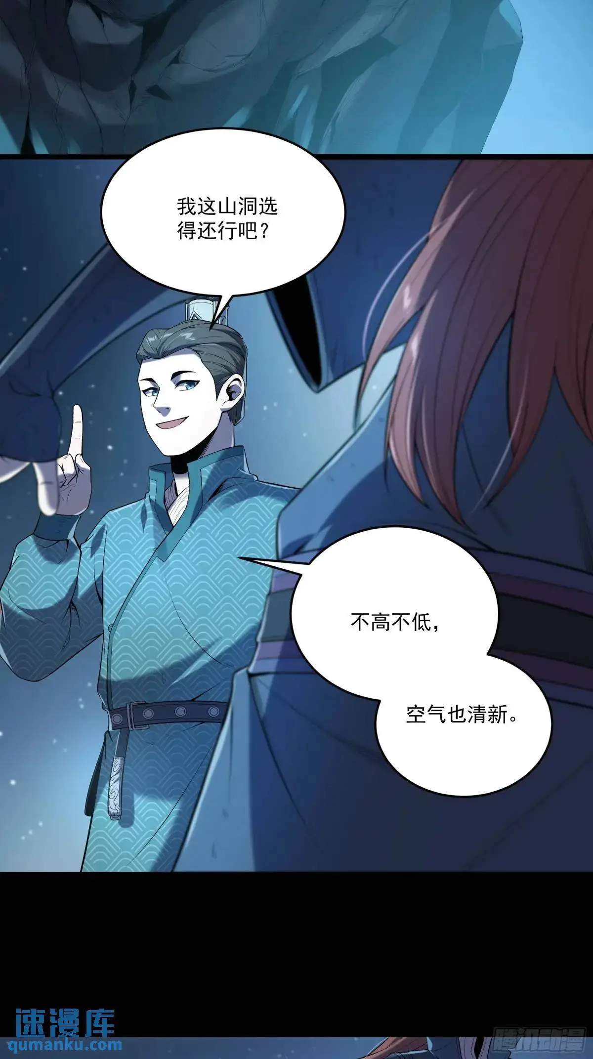 91.上杉虎 第13页