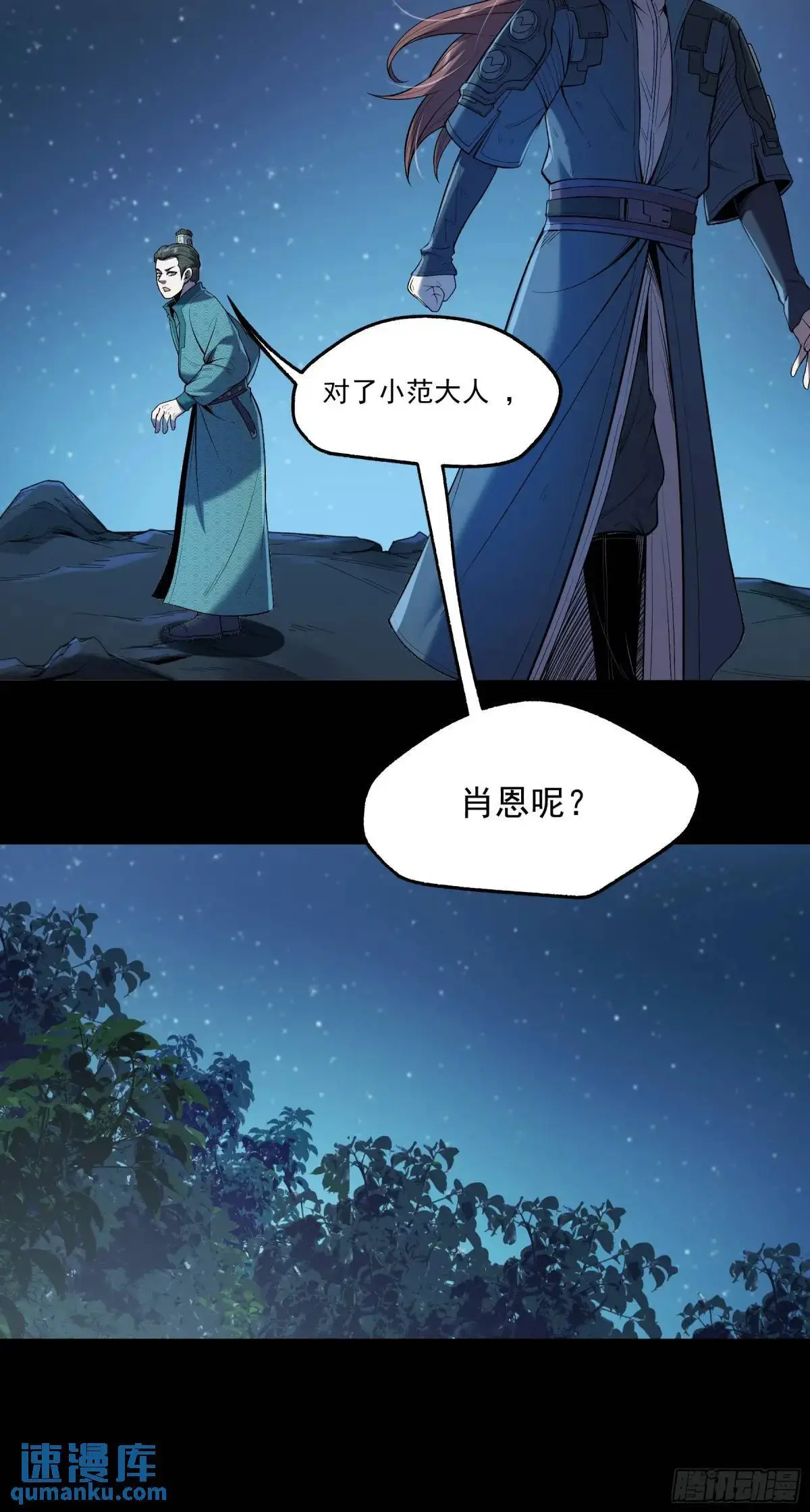 91.上杉虎 第14页