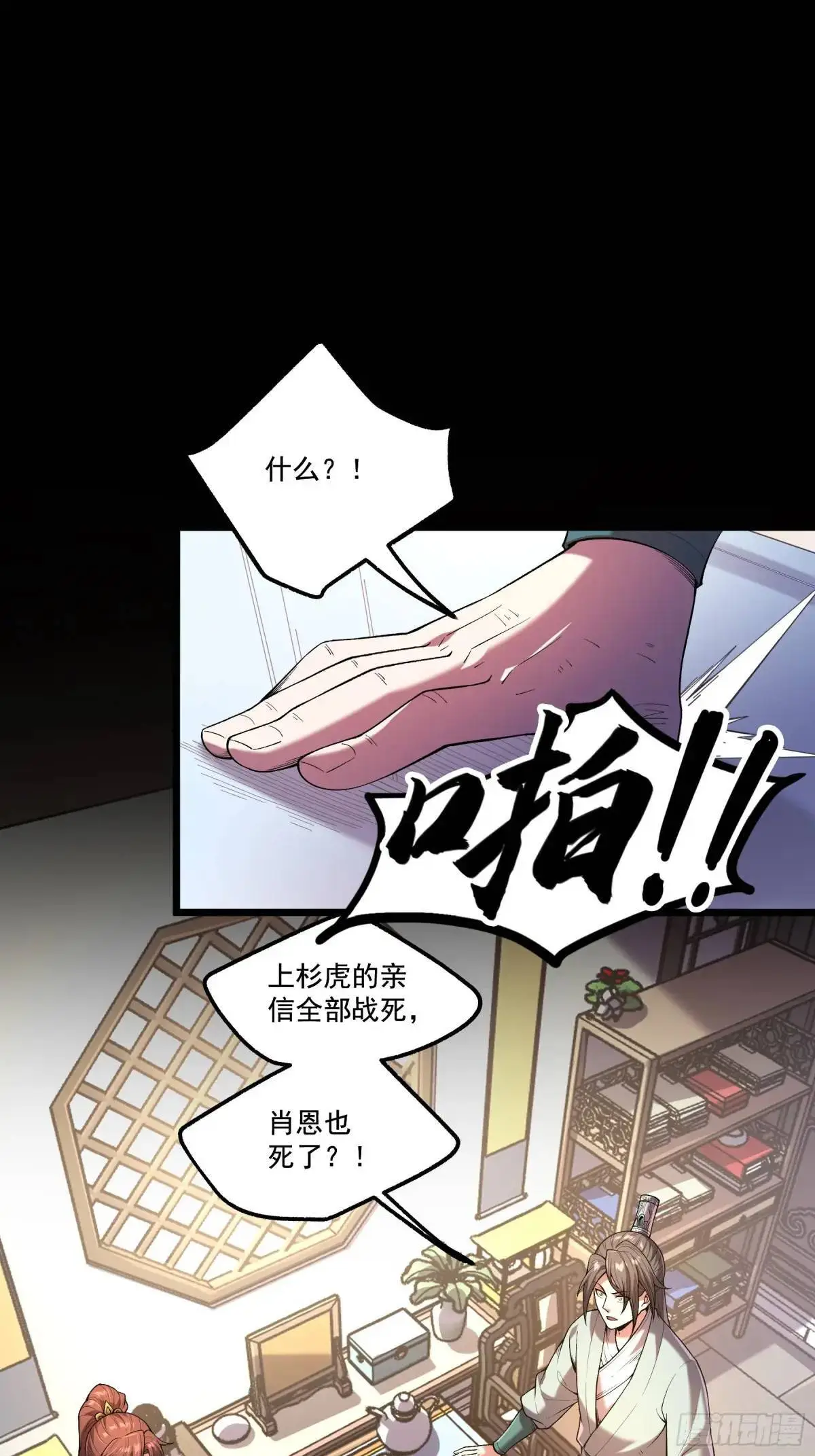 91.上杉虎 第15页