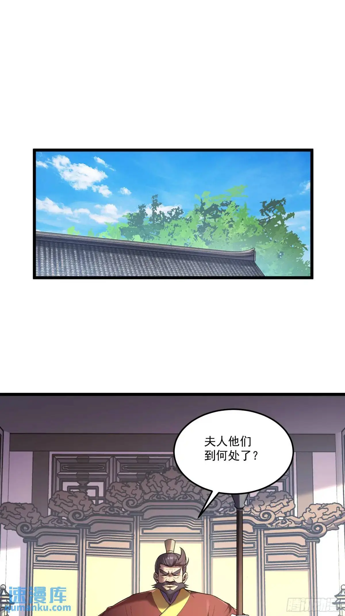 91.上杉虎 第19页