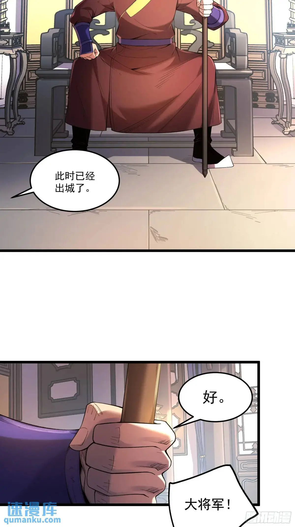 91.上杉虎 第20页