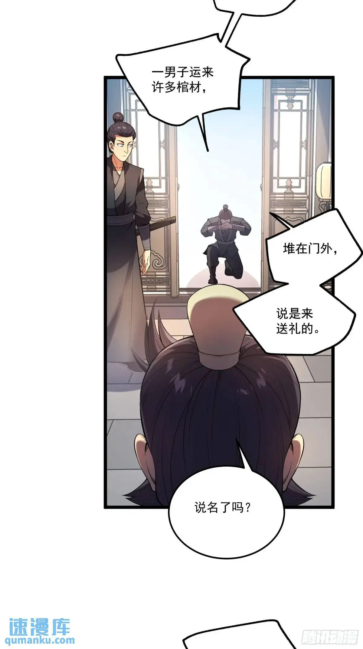 91.上杉虎 第21页