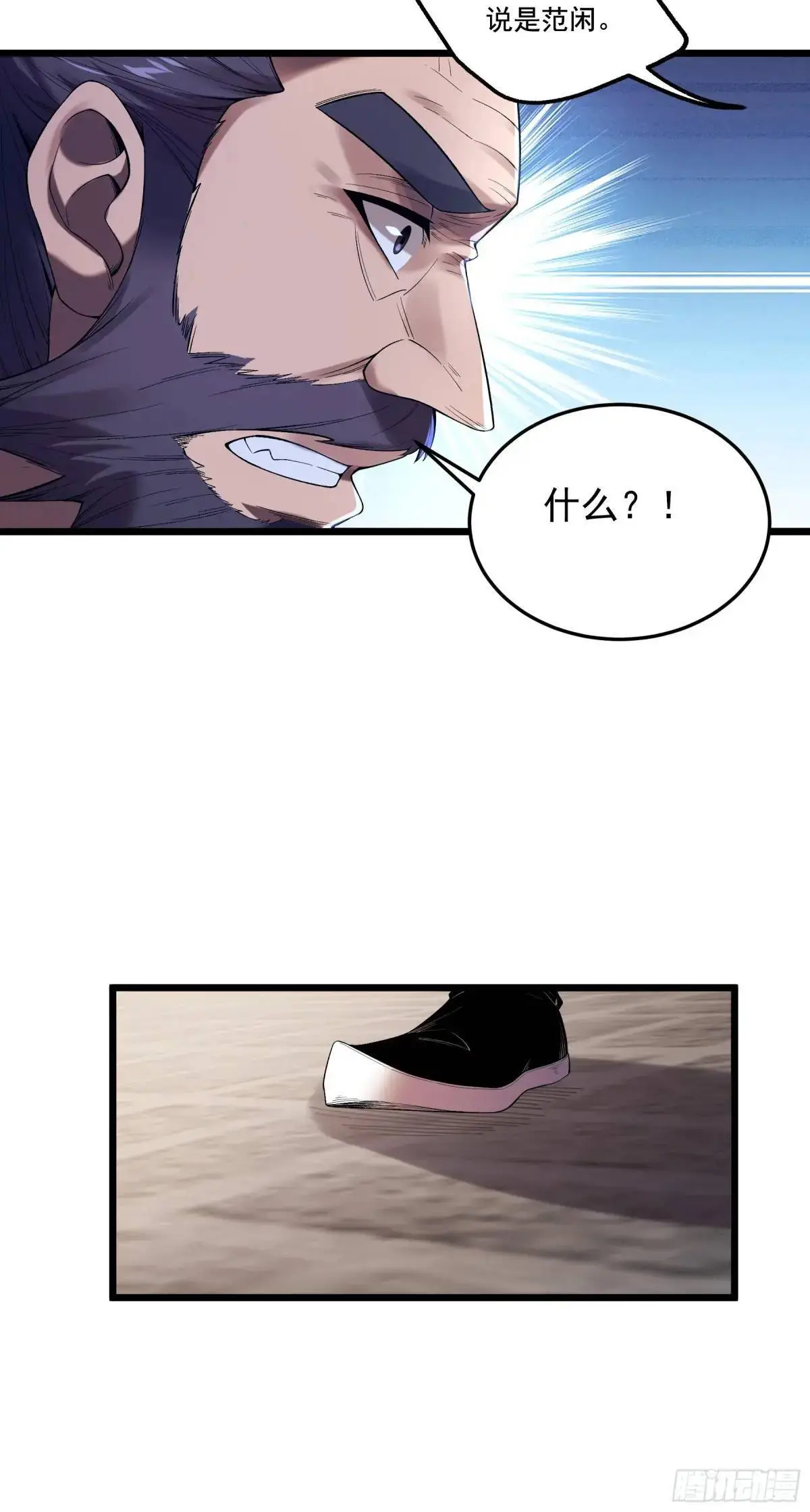 91.上杉虎 第22页