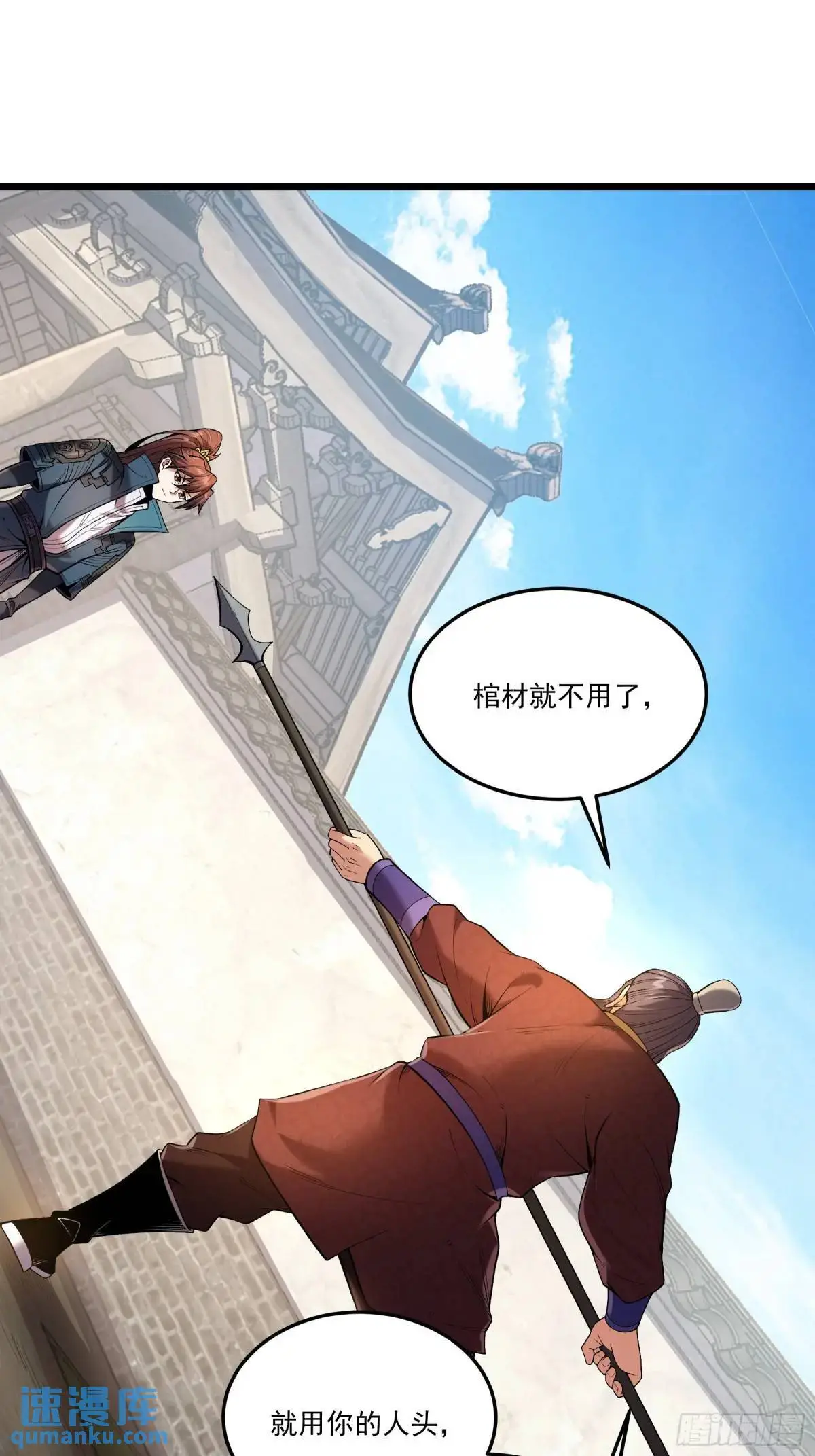 91.上杉虎 第23页