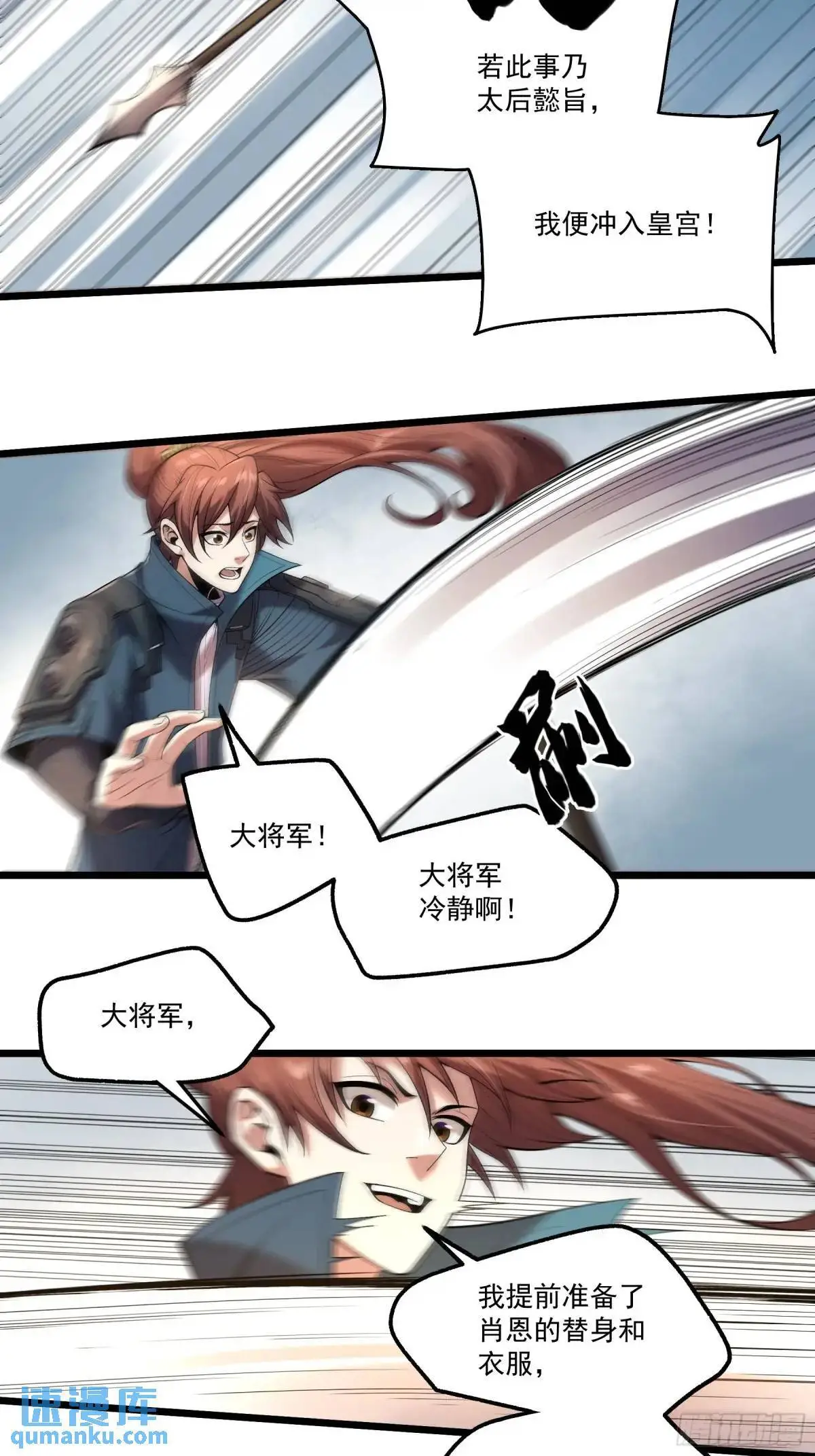 91.上杉虎 第26页