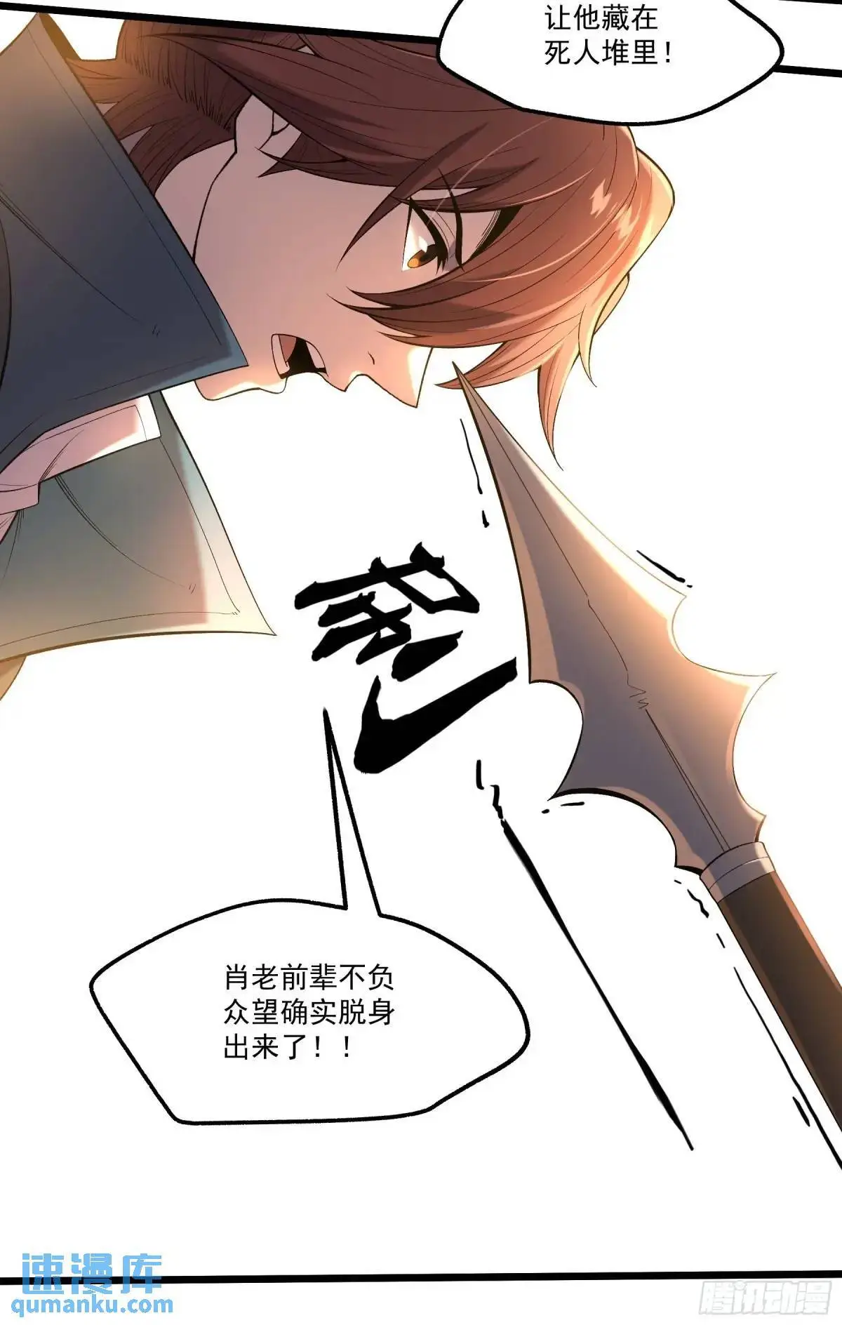 91.上杉虎 第27页