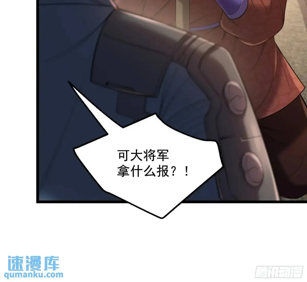 91.上杉虎 第32页