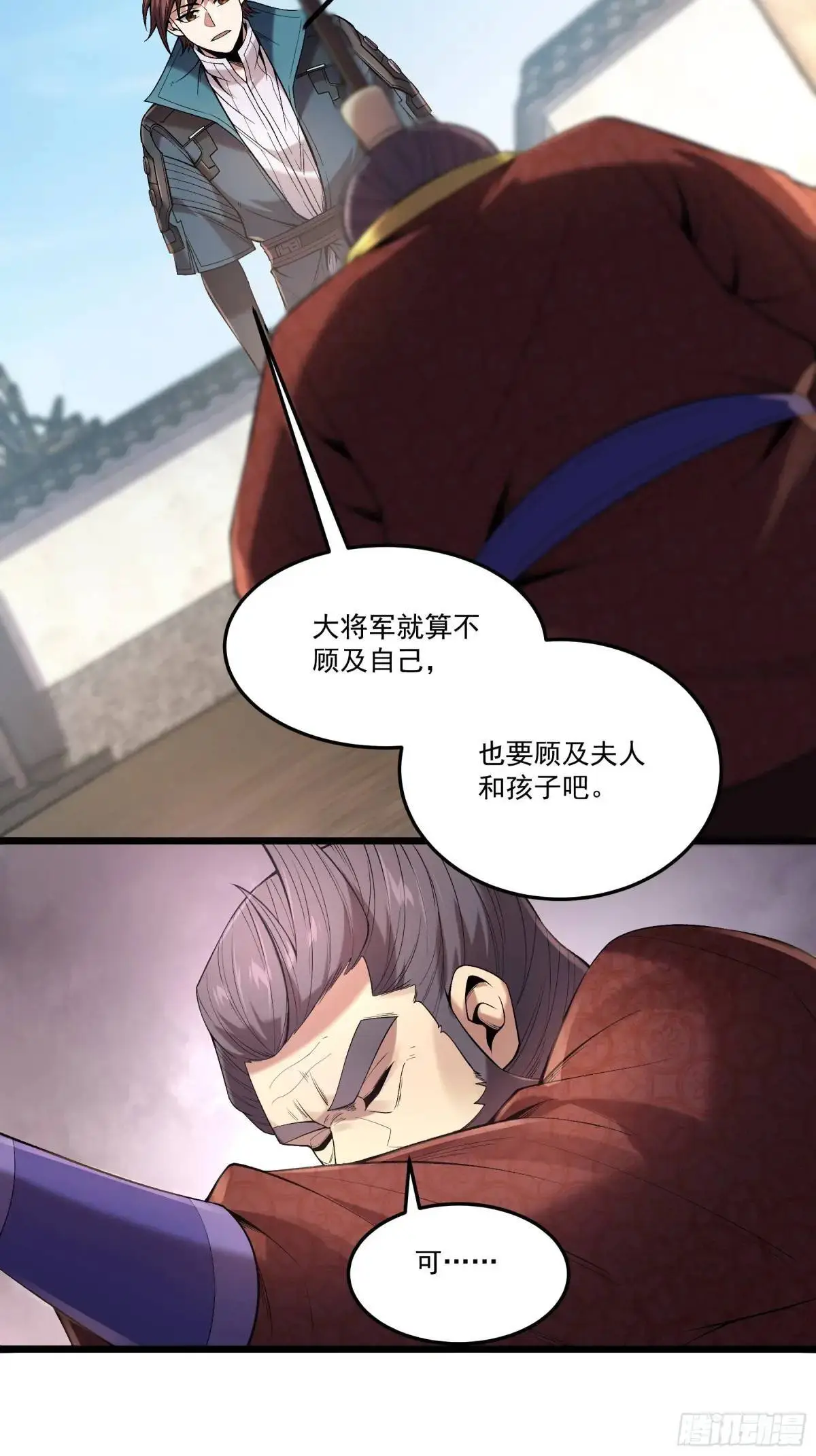 91.上杉虎 第34页