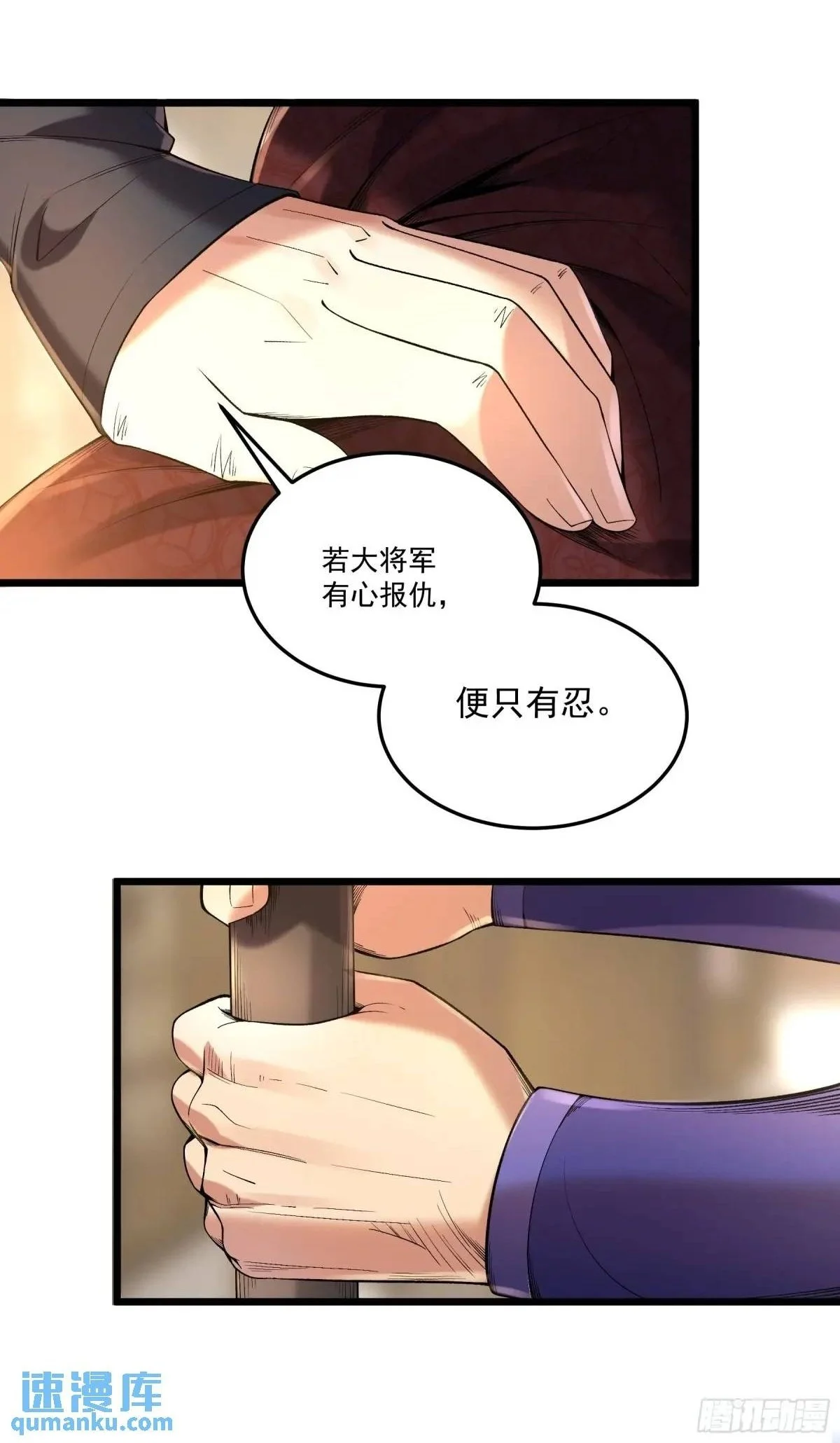 91.上杉虎 第35页