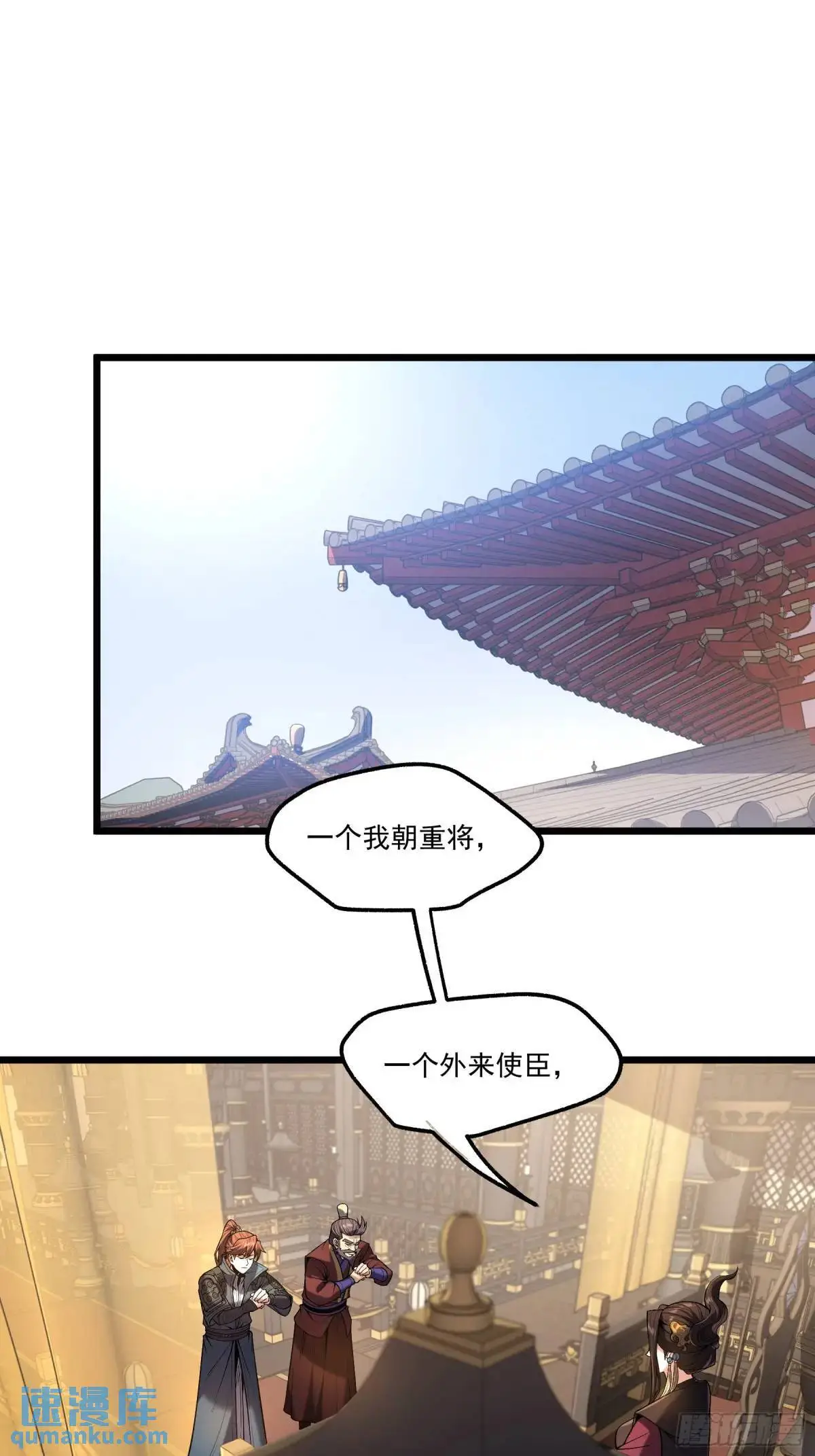 91.上杉虎 第37页