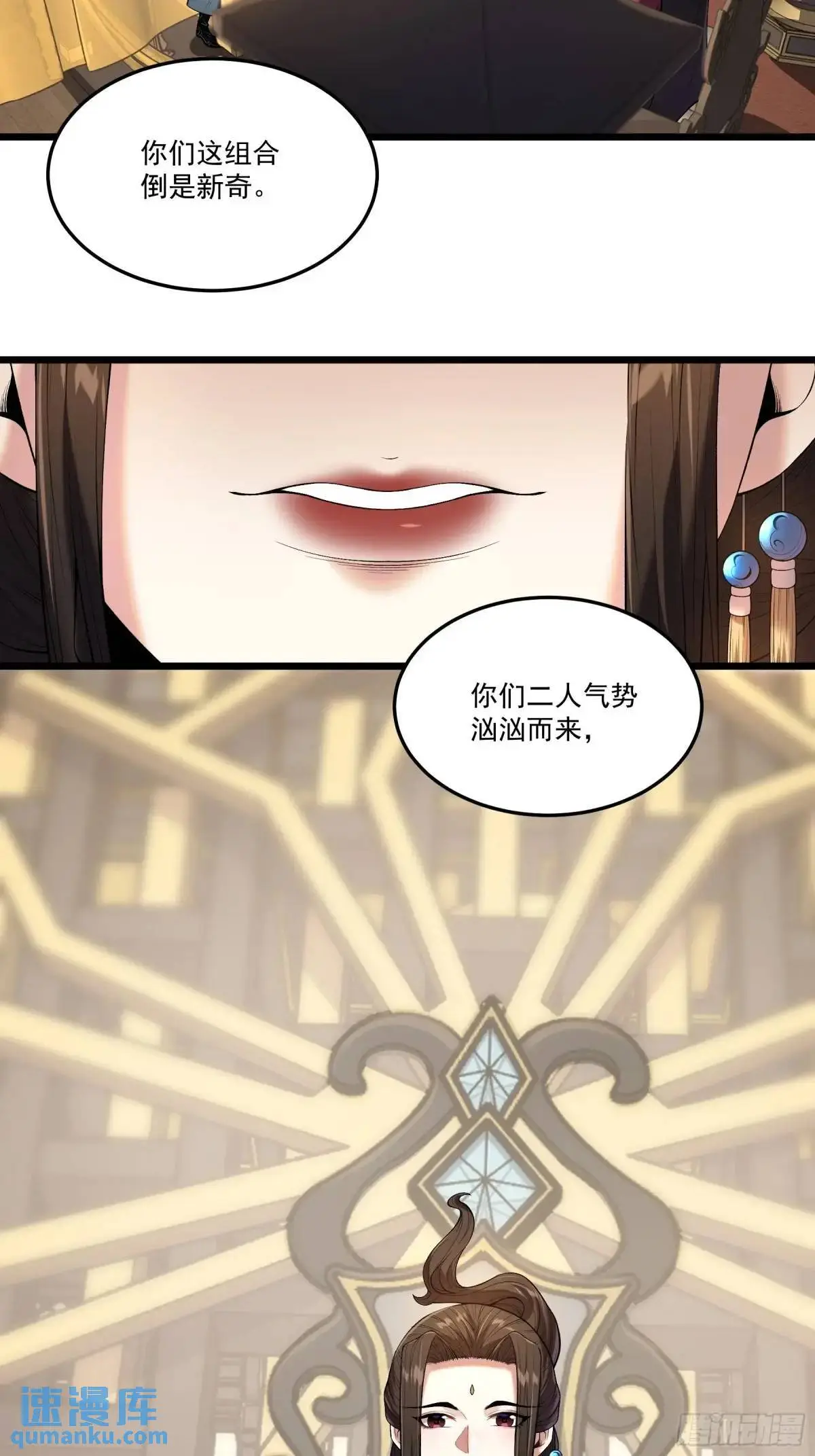91.上杉虎 第38页
