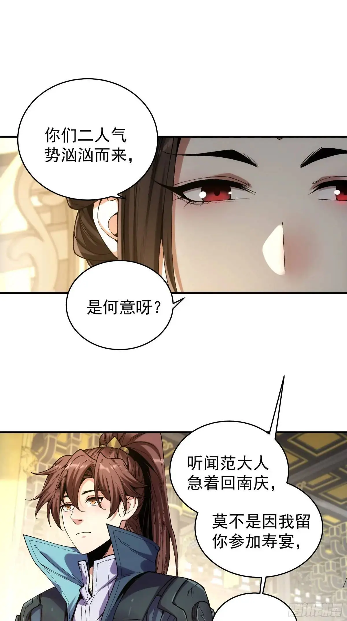 92.投靠太后 第3页