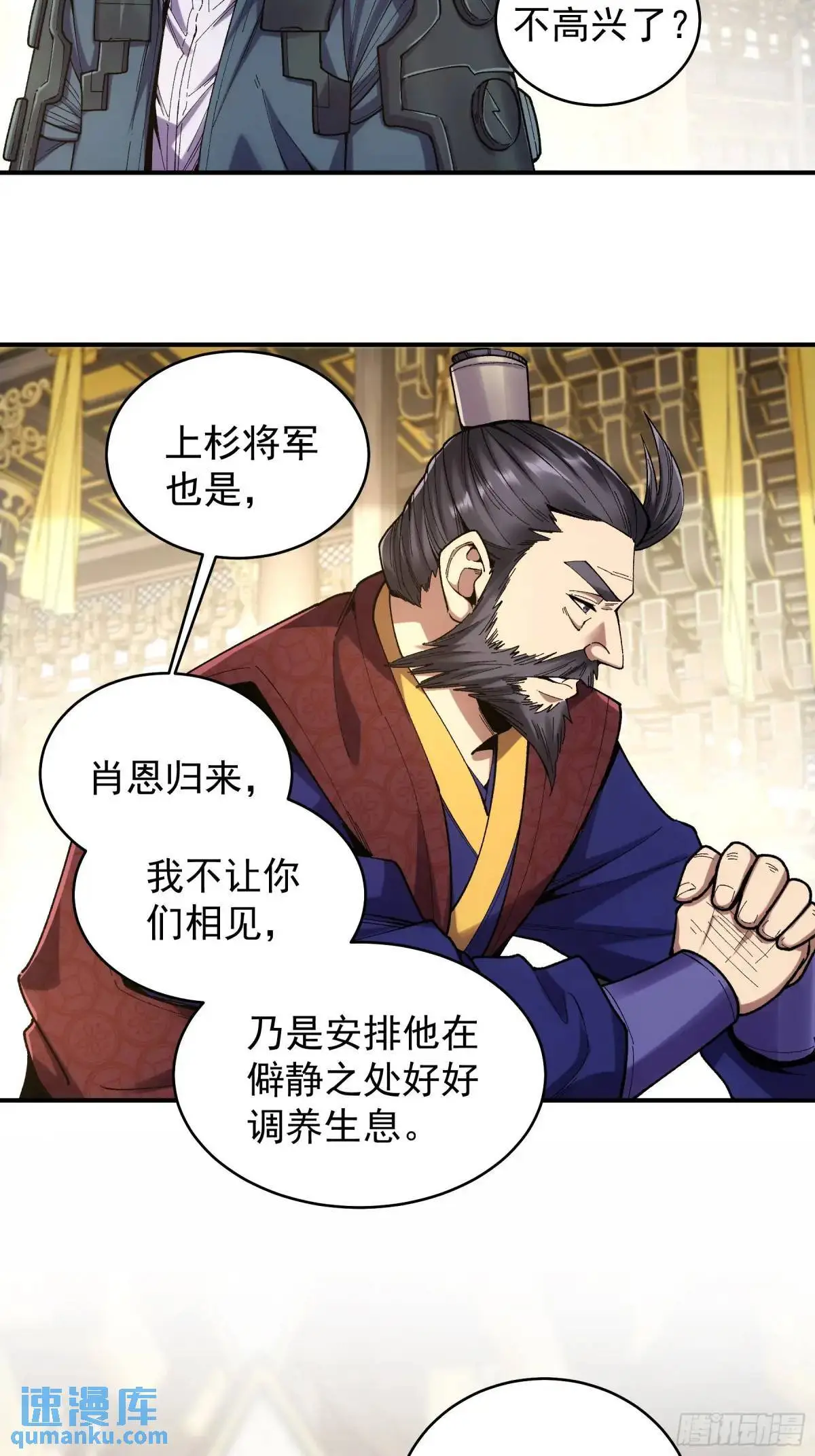92.投靠太后 第4页